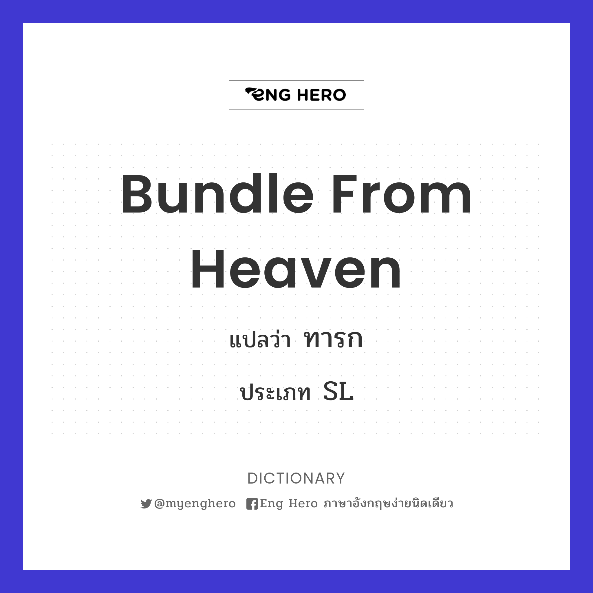 bundle from heaven