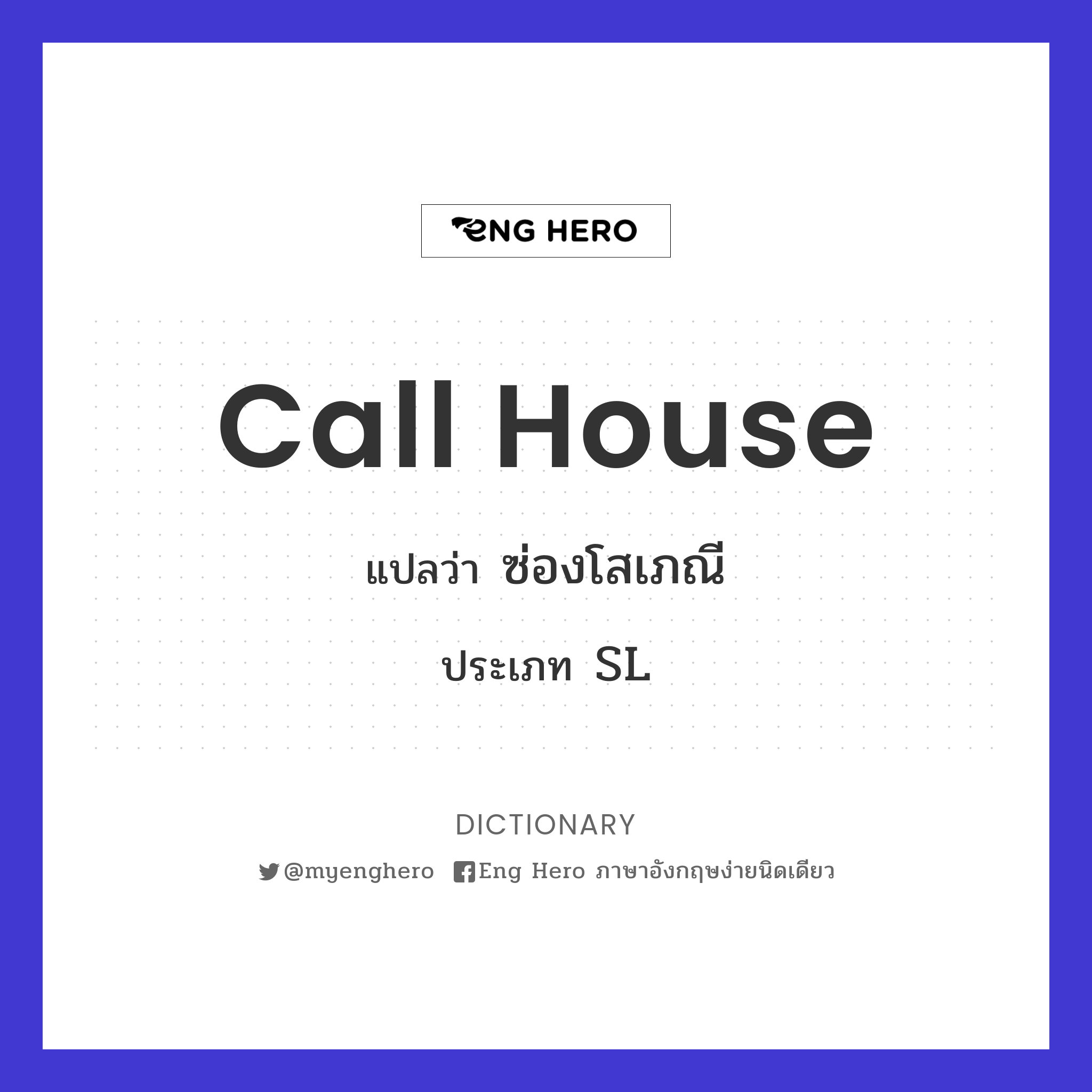call house