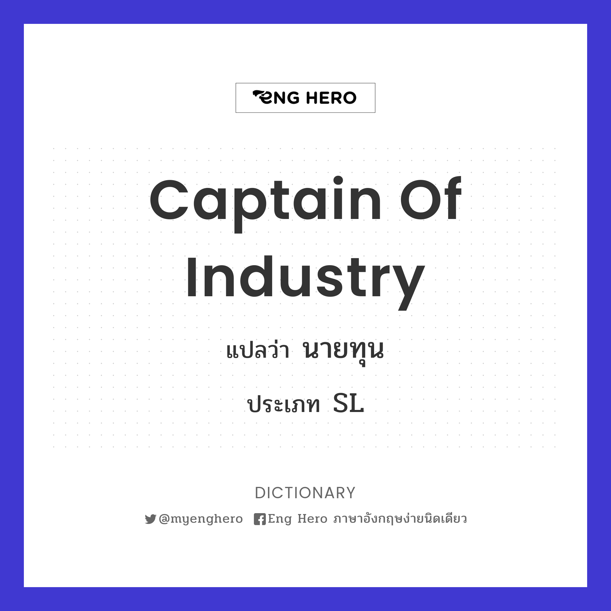 captain of industry