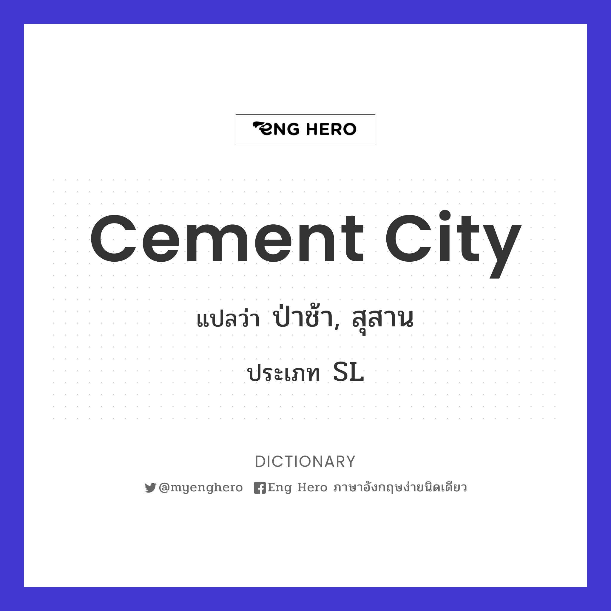 cement city