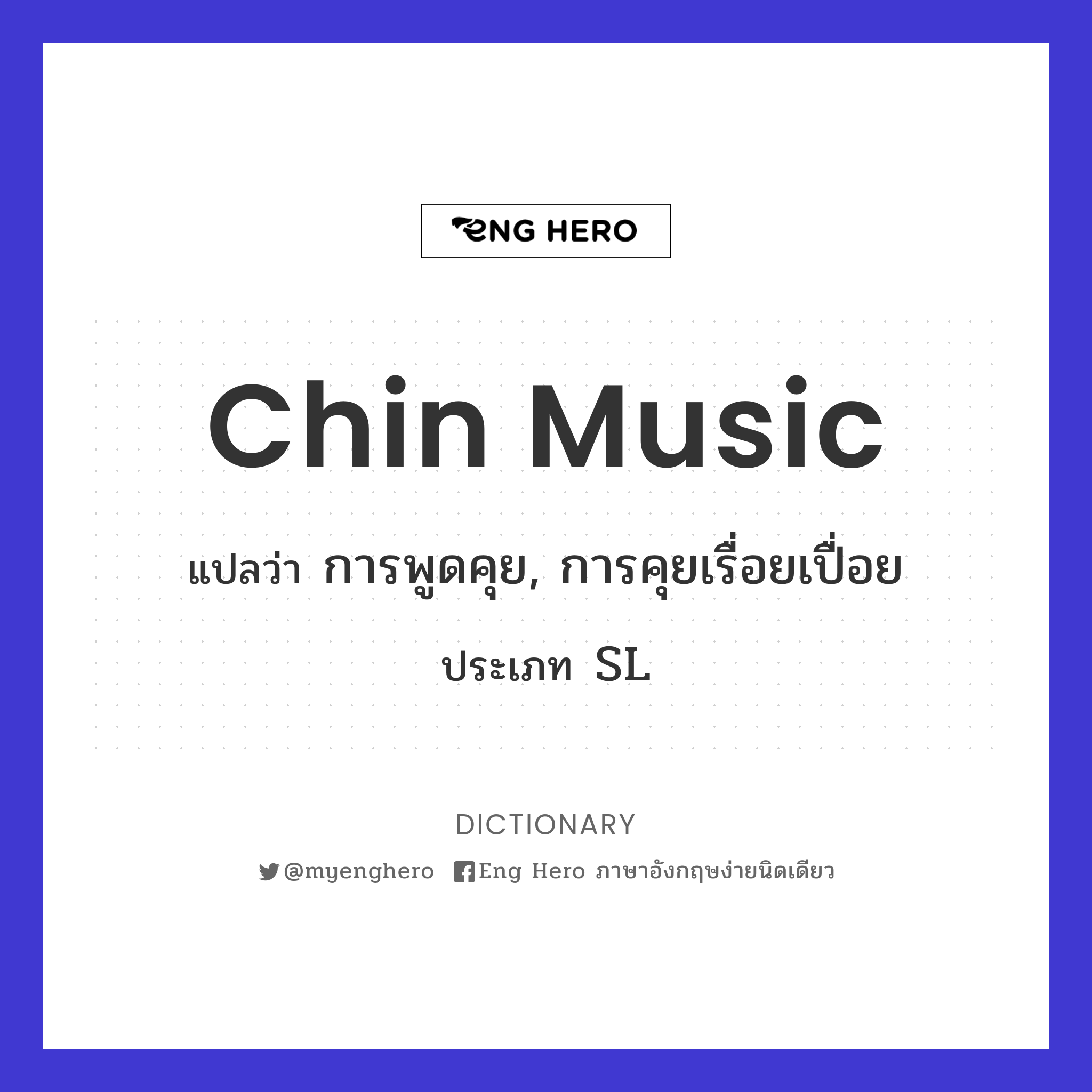 chin music