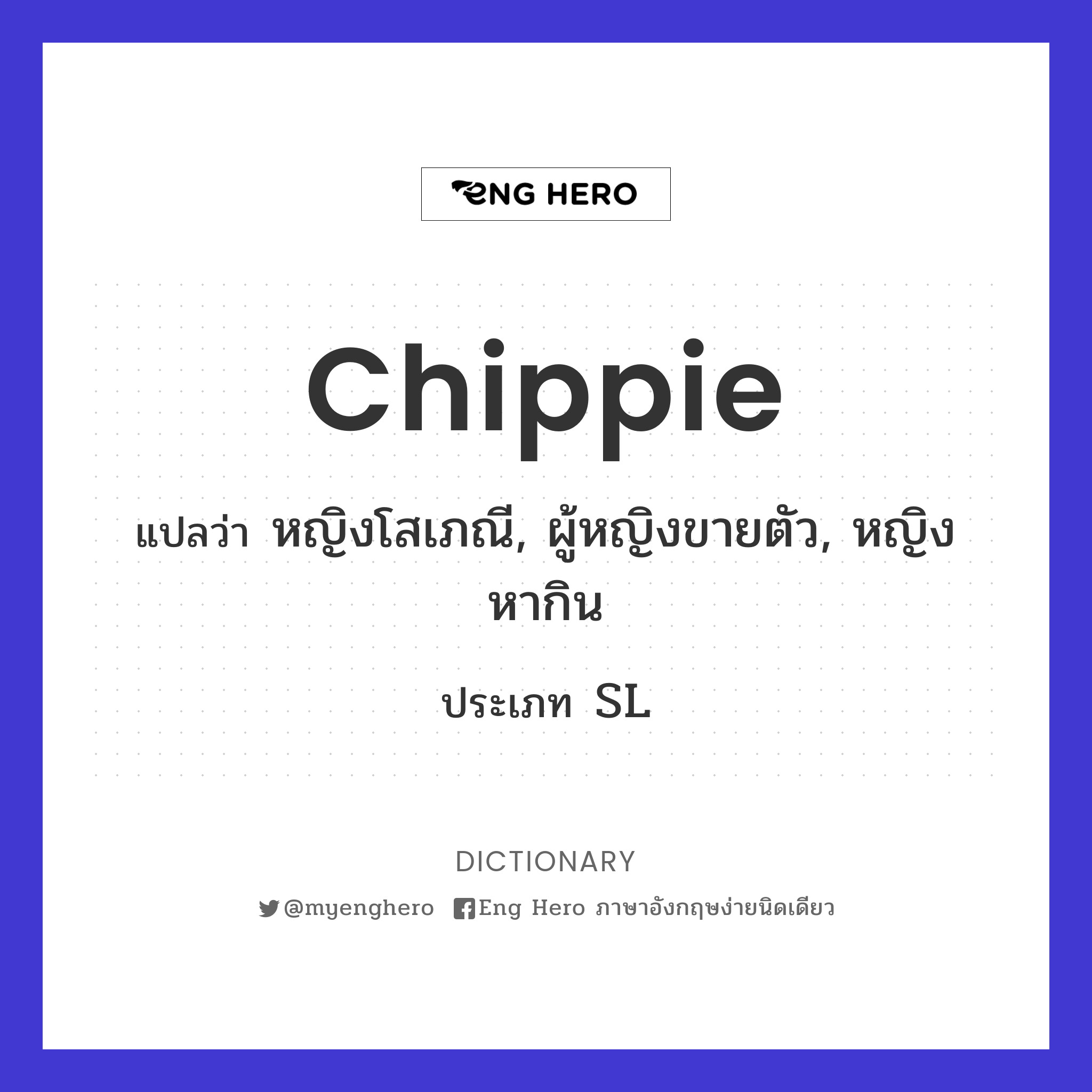 chippie