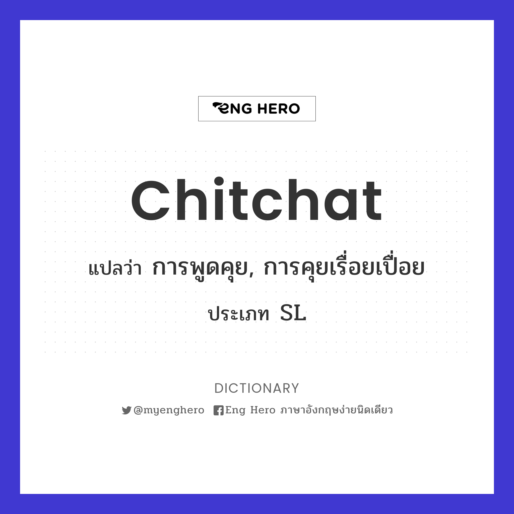 chitchat