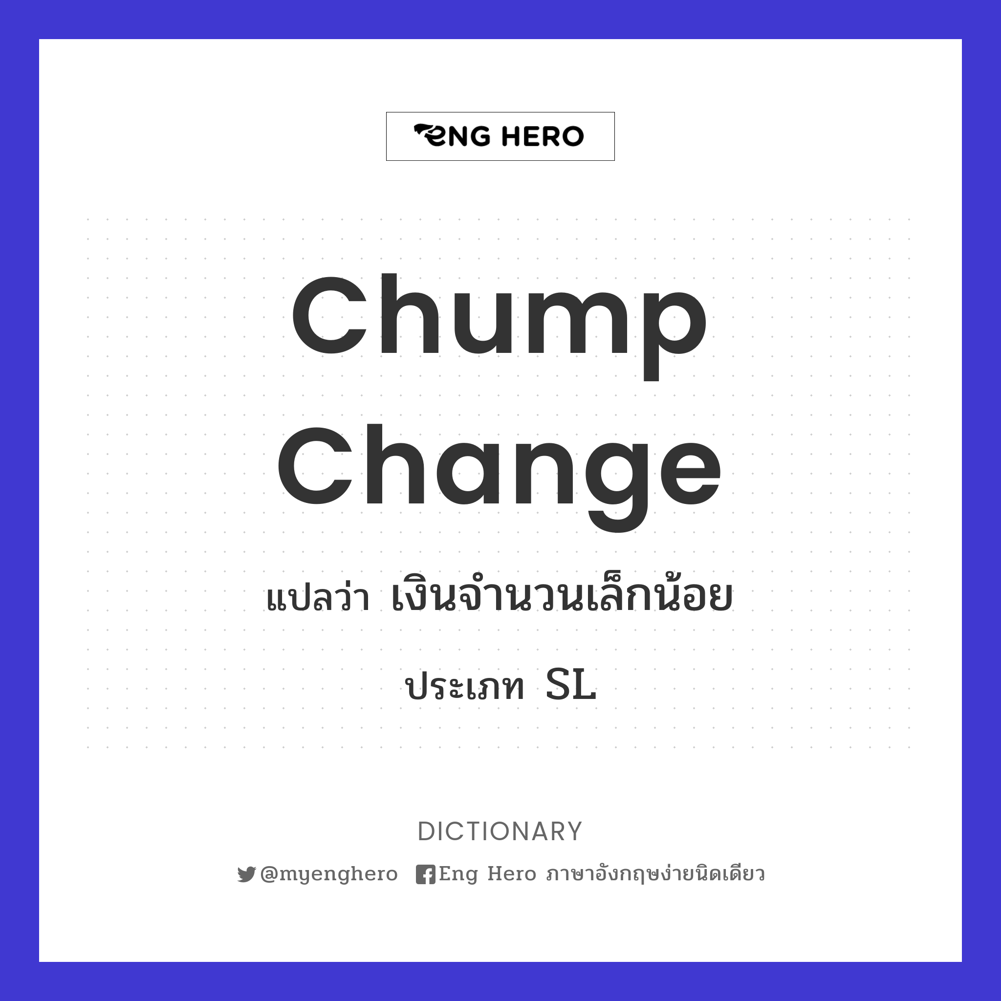 chump change