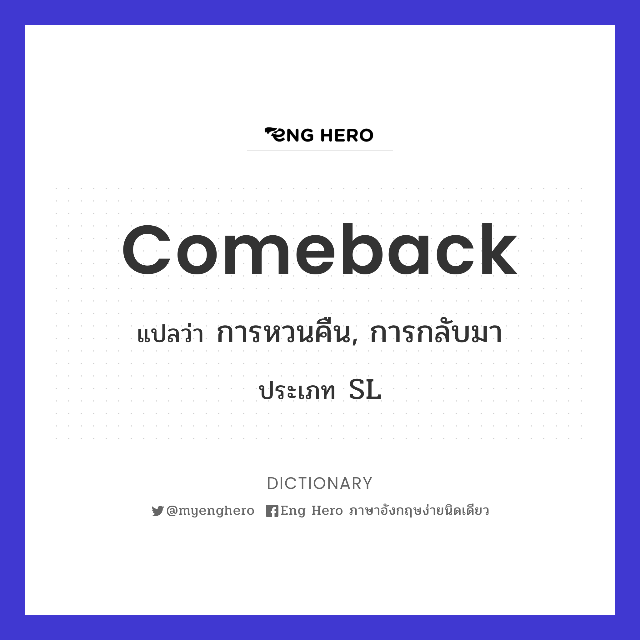 comeback