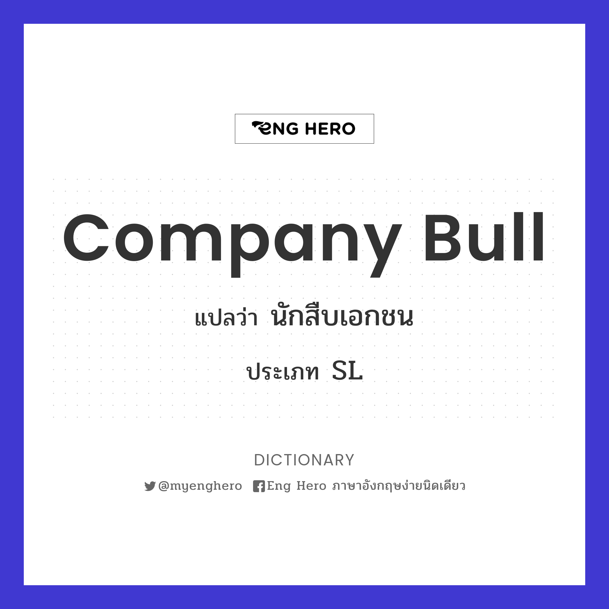 company bull