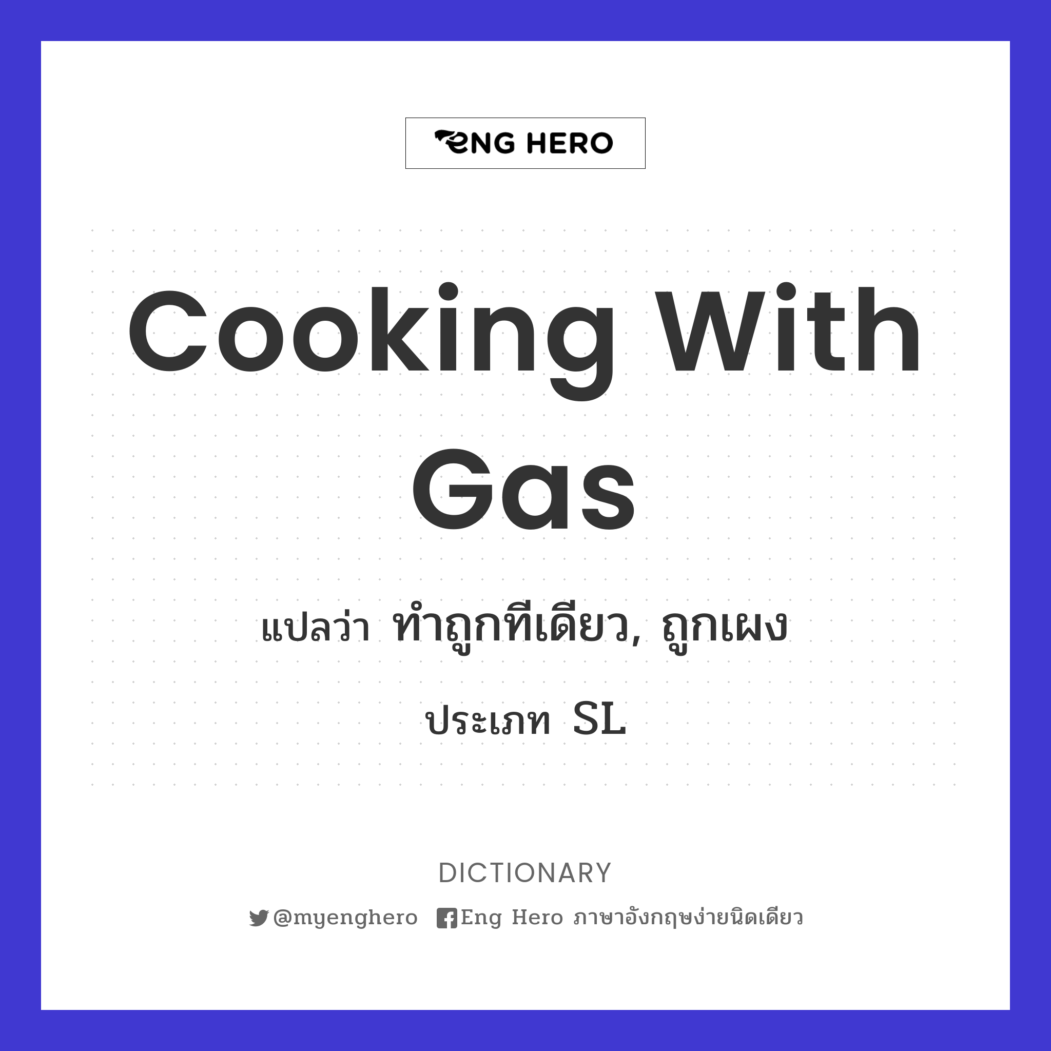 cooking with gas