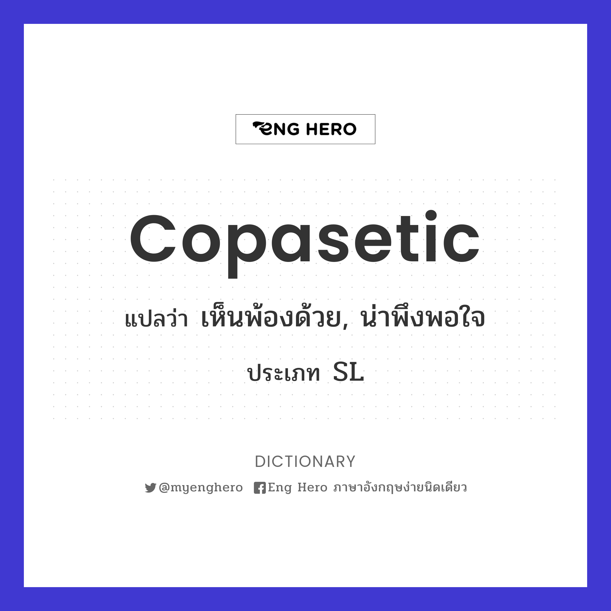 copasetic