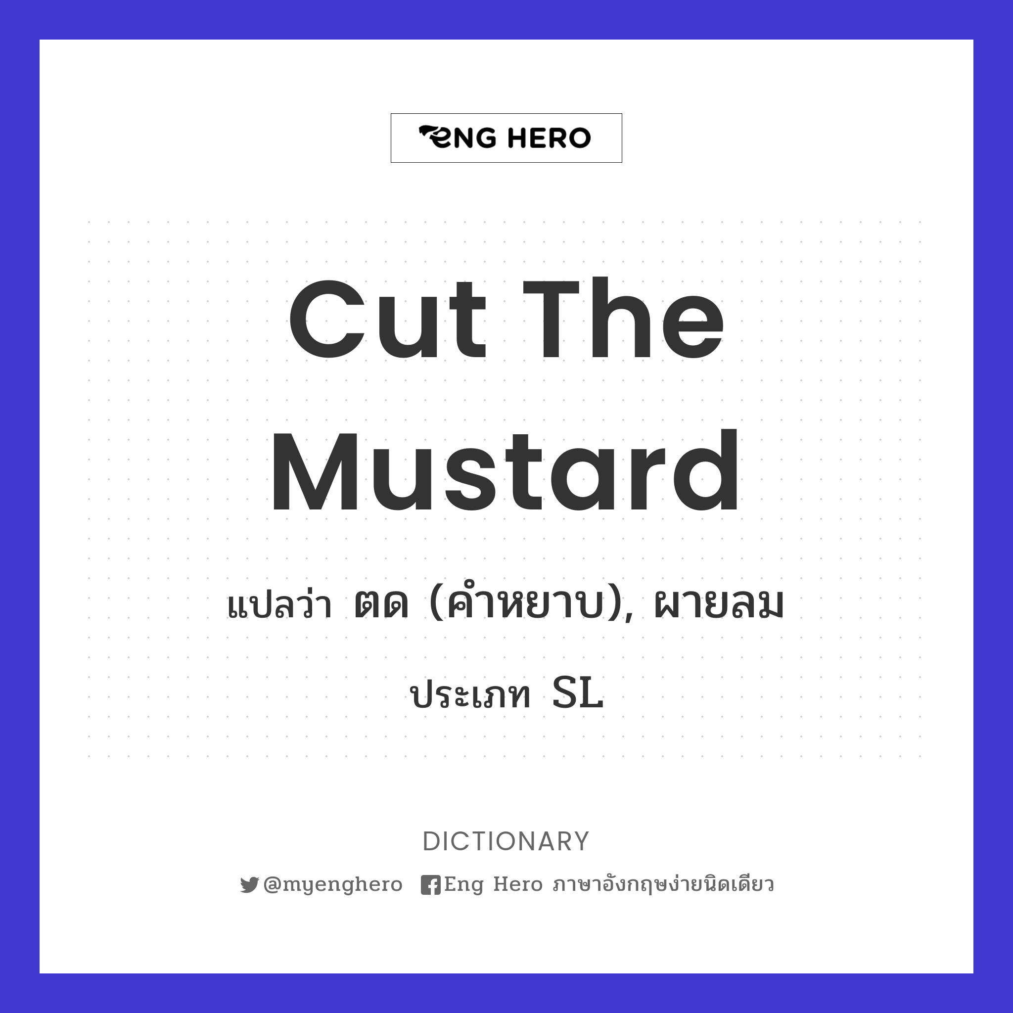 cut the mustard