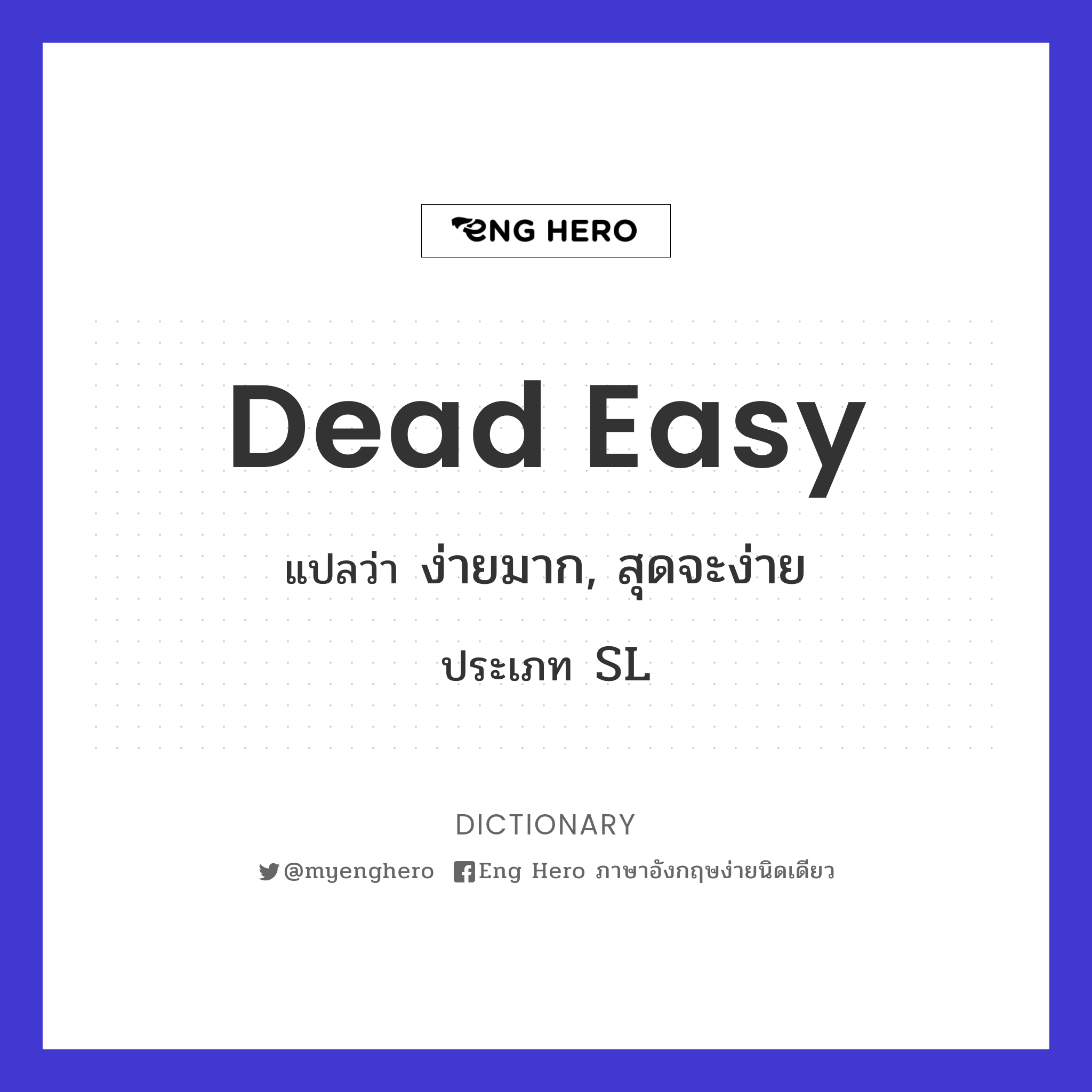 dead easy