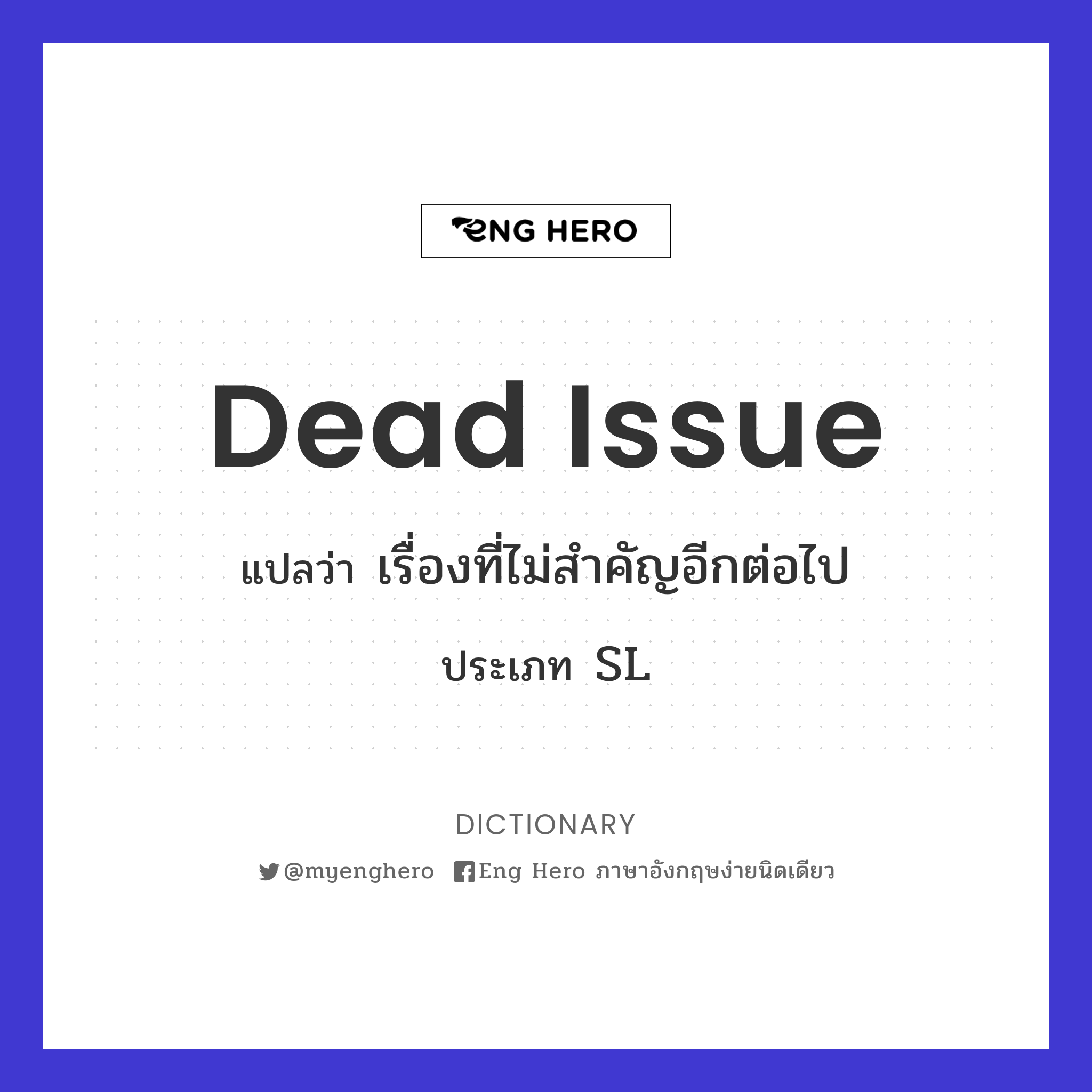 dead issue
