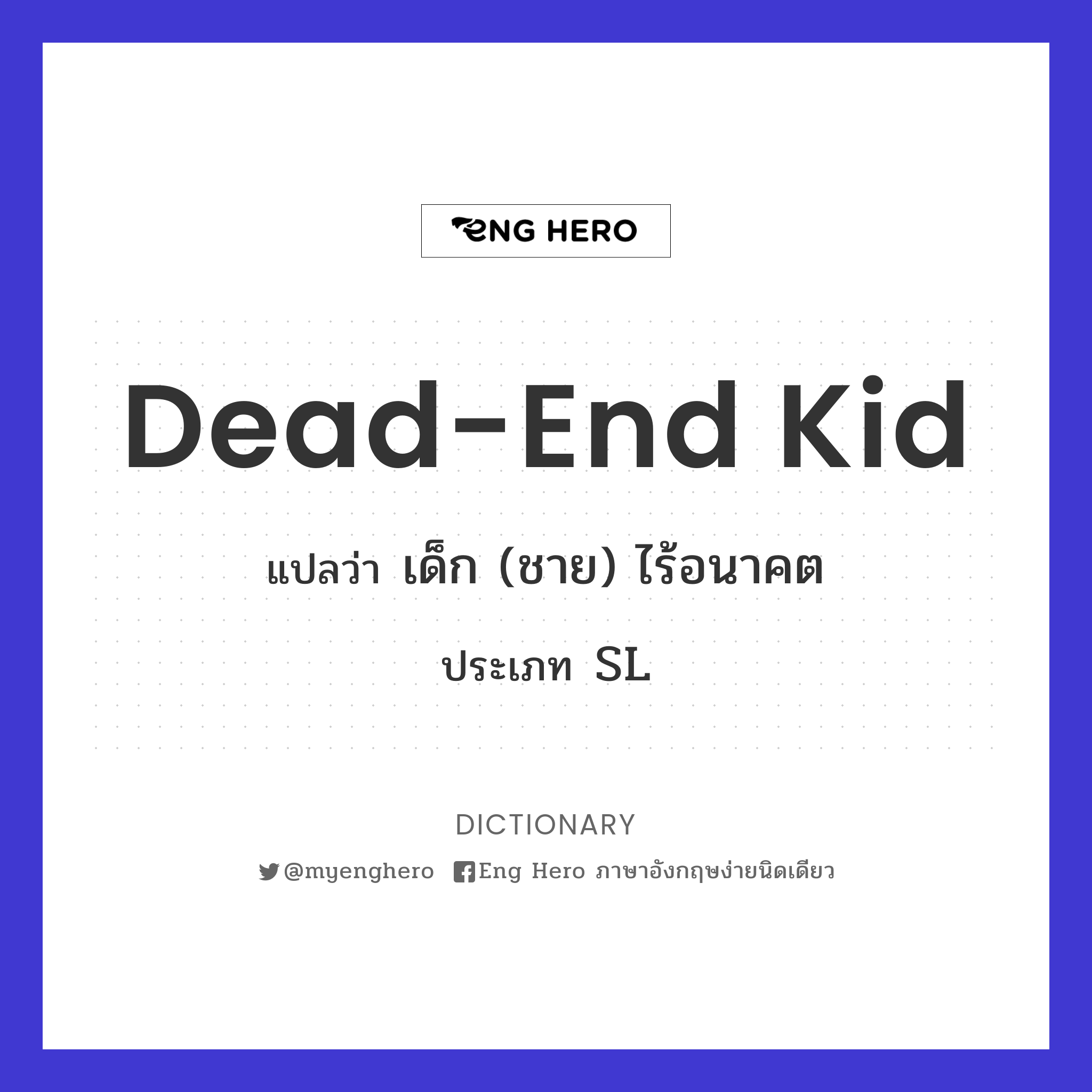 dead-end kid