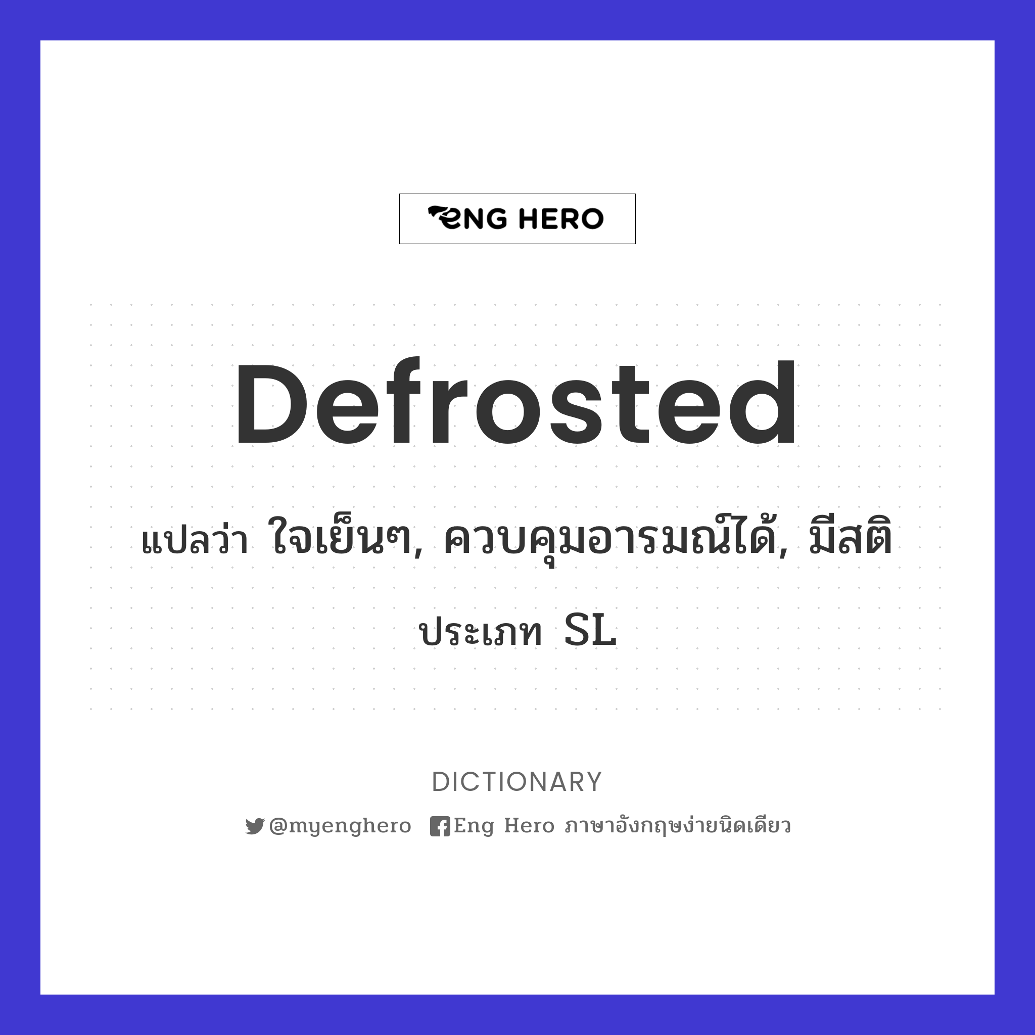 defrosted