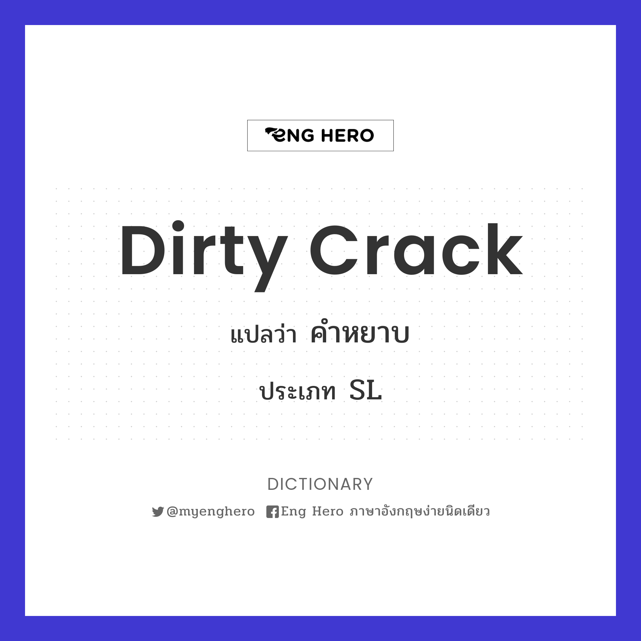 dirty crack