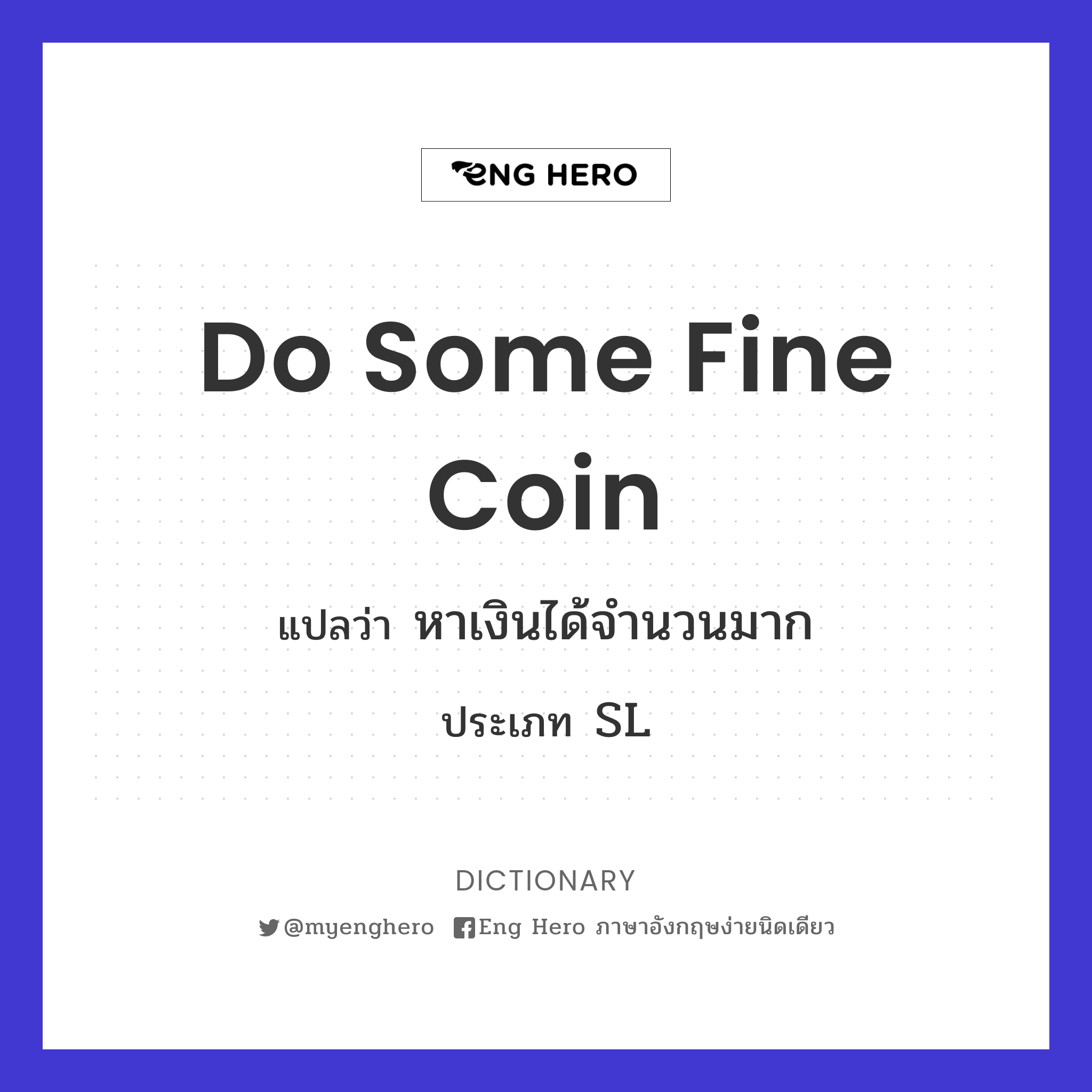 do some fine coin