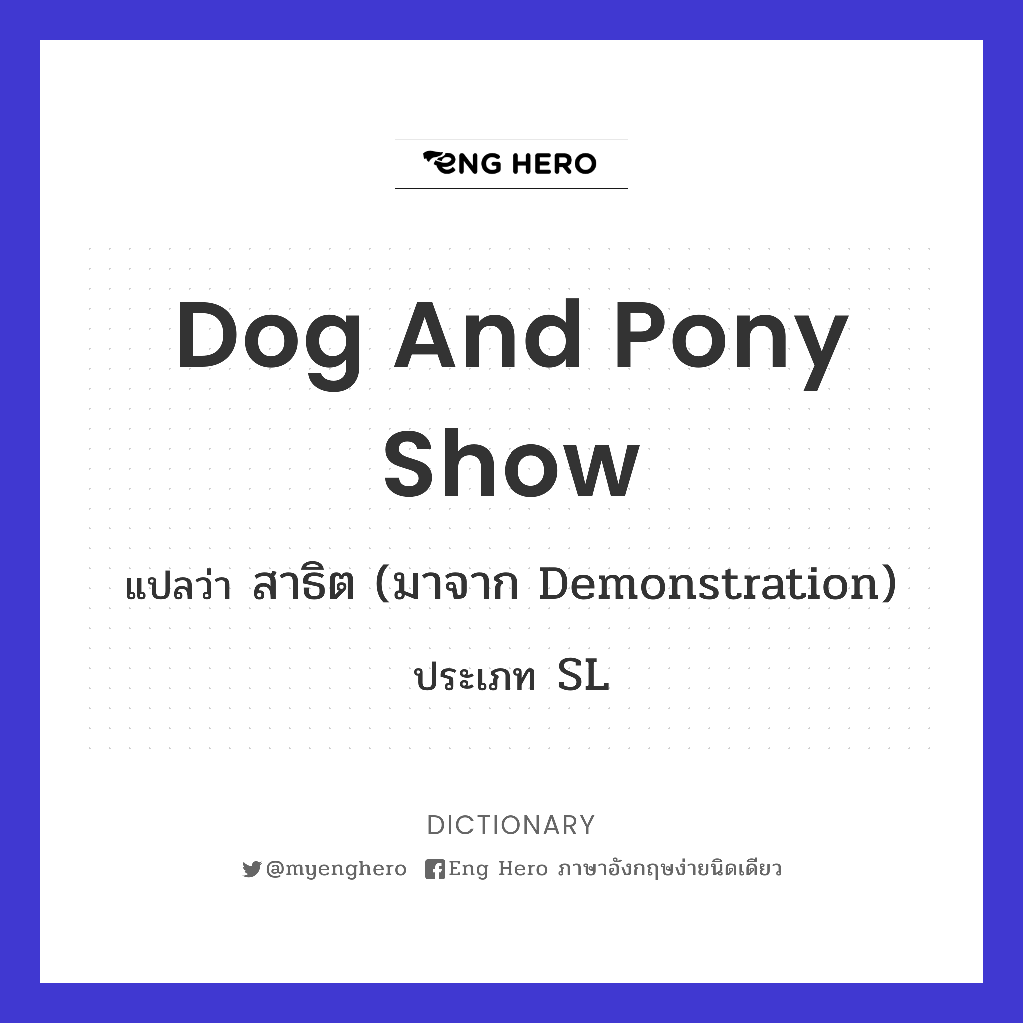 dog and pony show