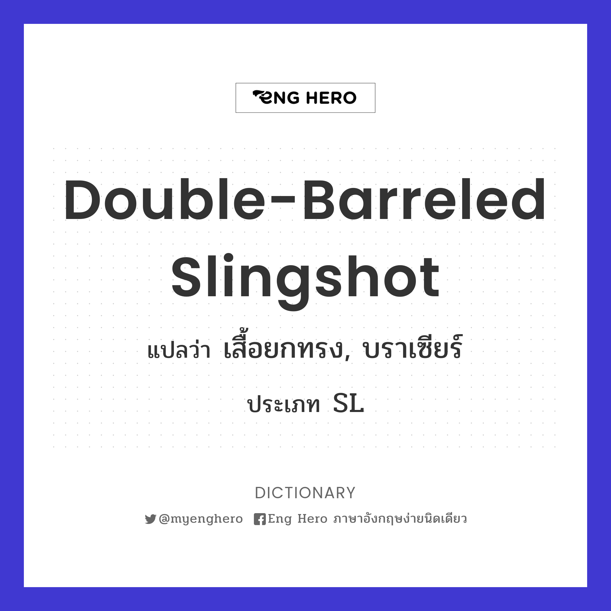 double-barreled slingshot