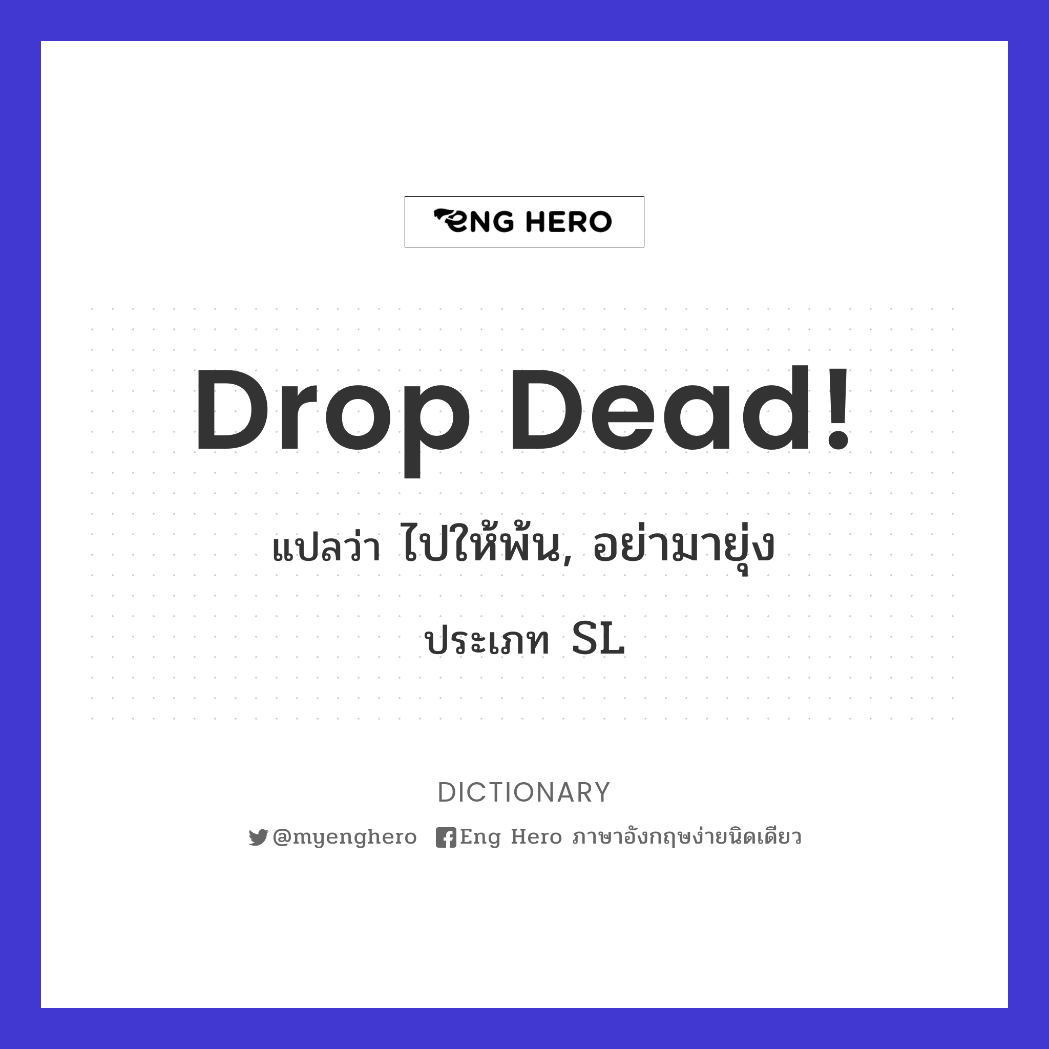Drop dead!