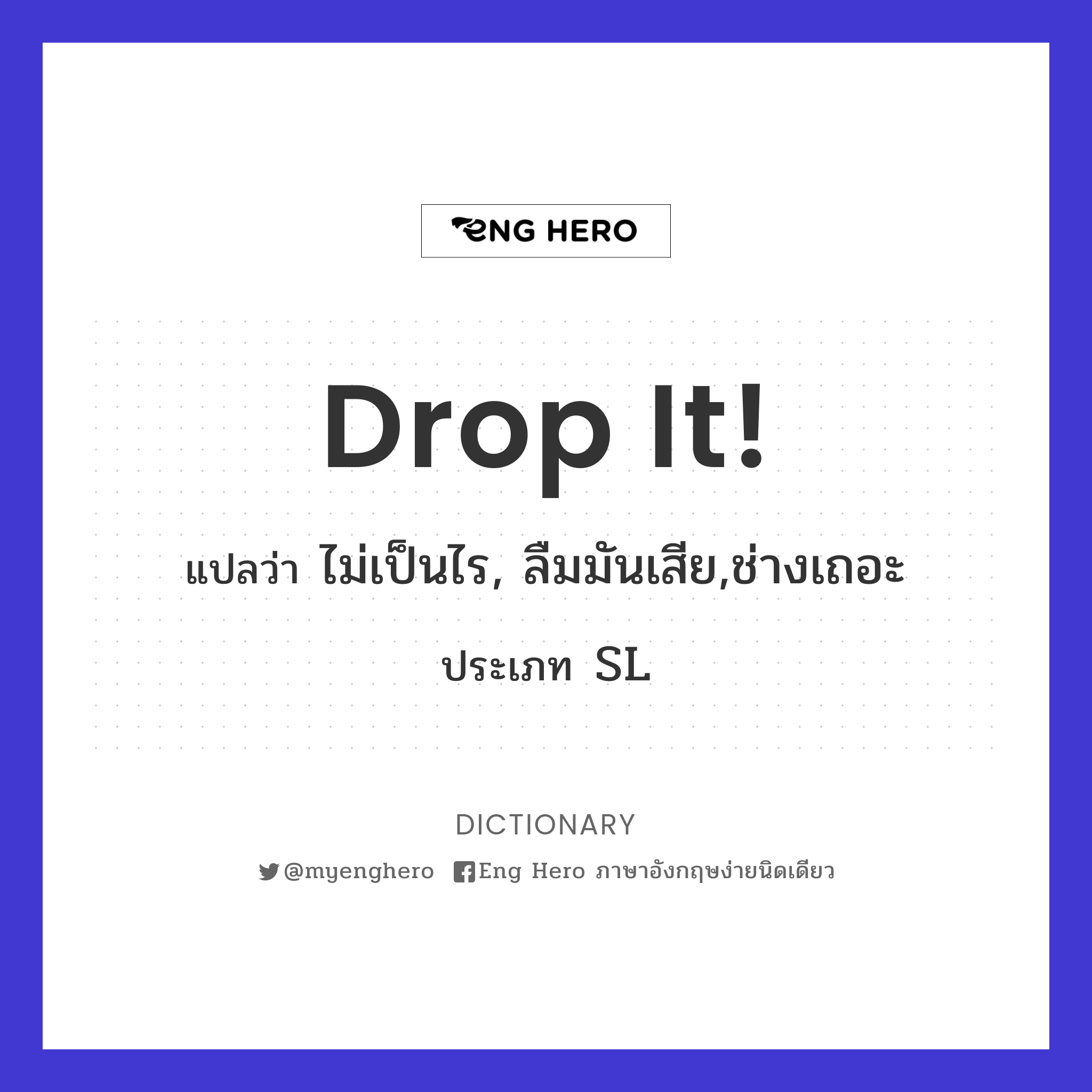 Drop it!