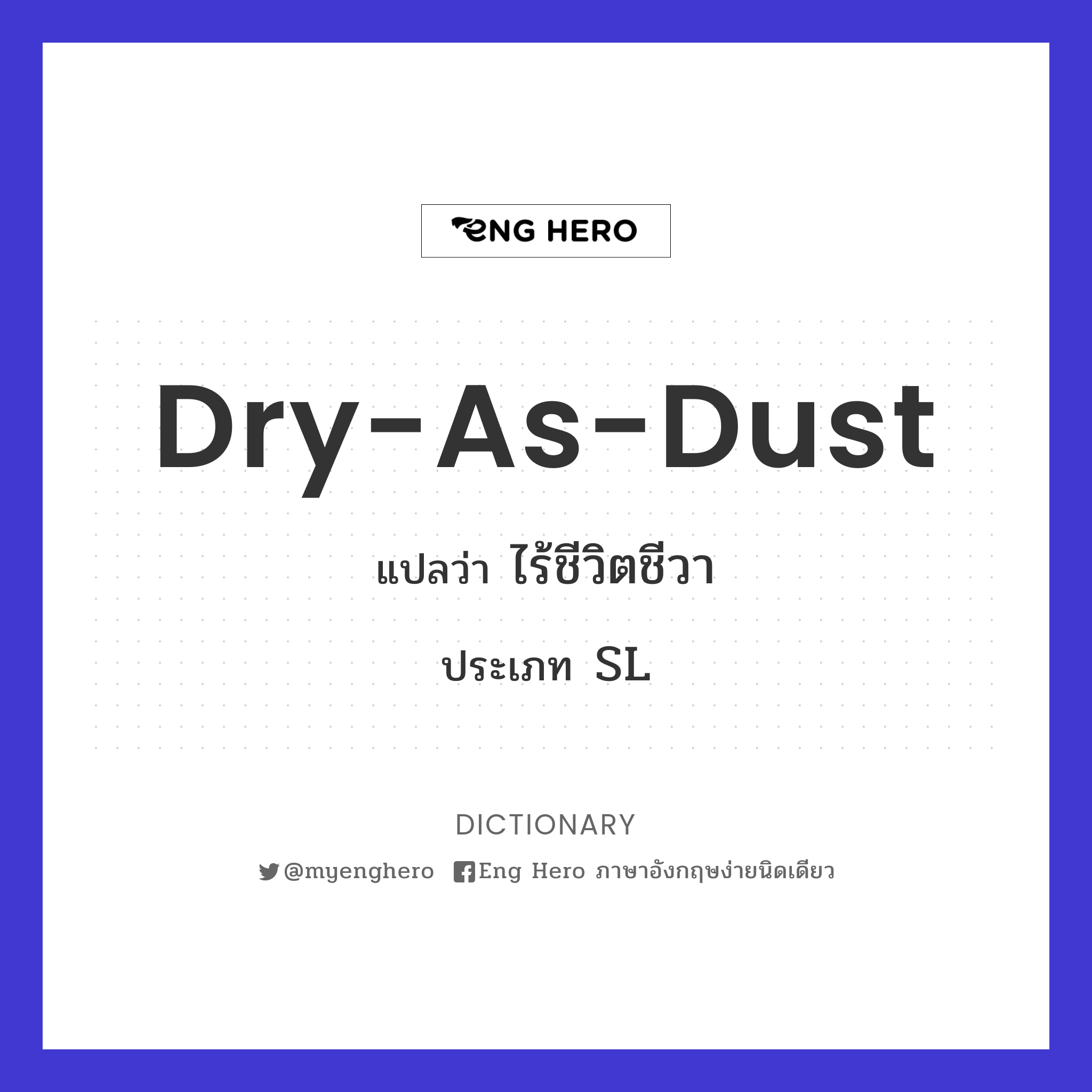 dry-as-dust