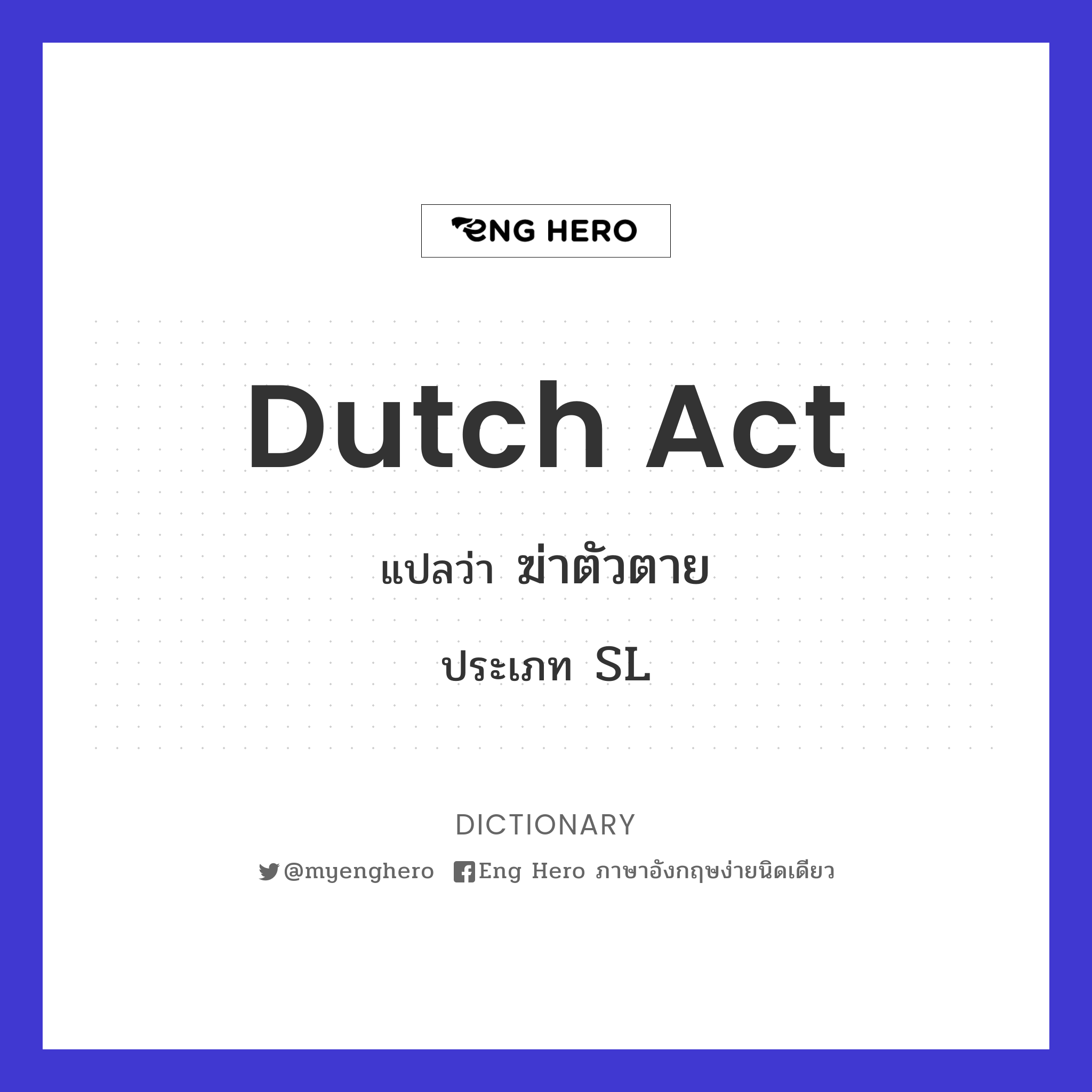 Dutch act