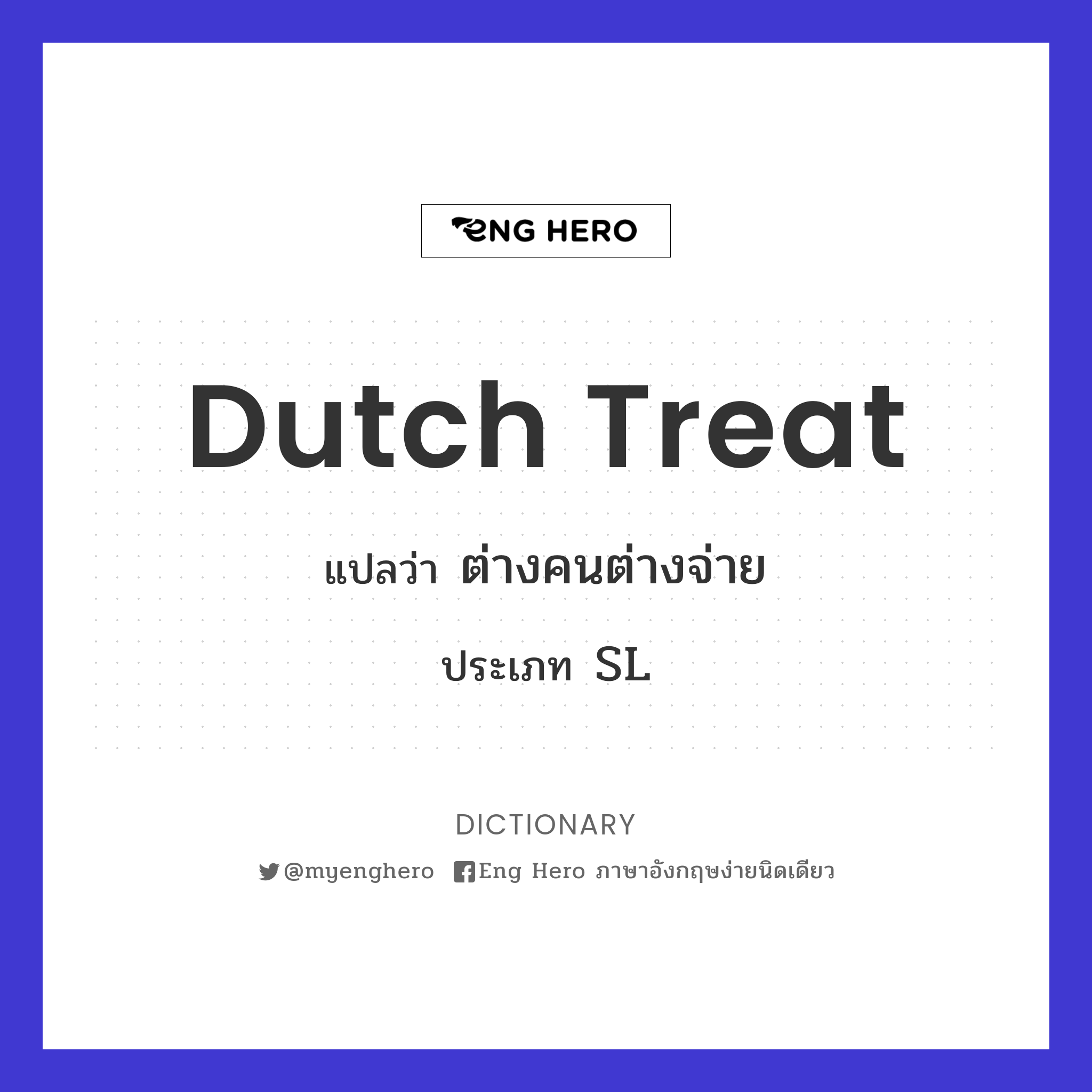 Dutch treat