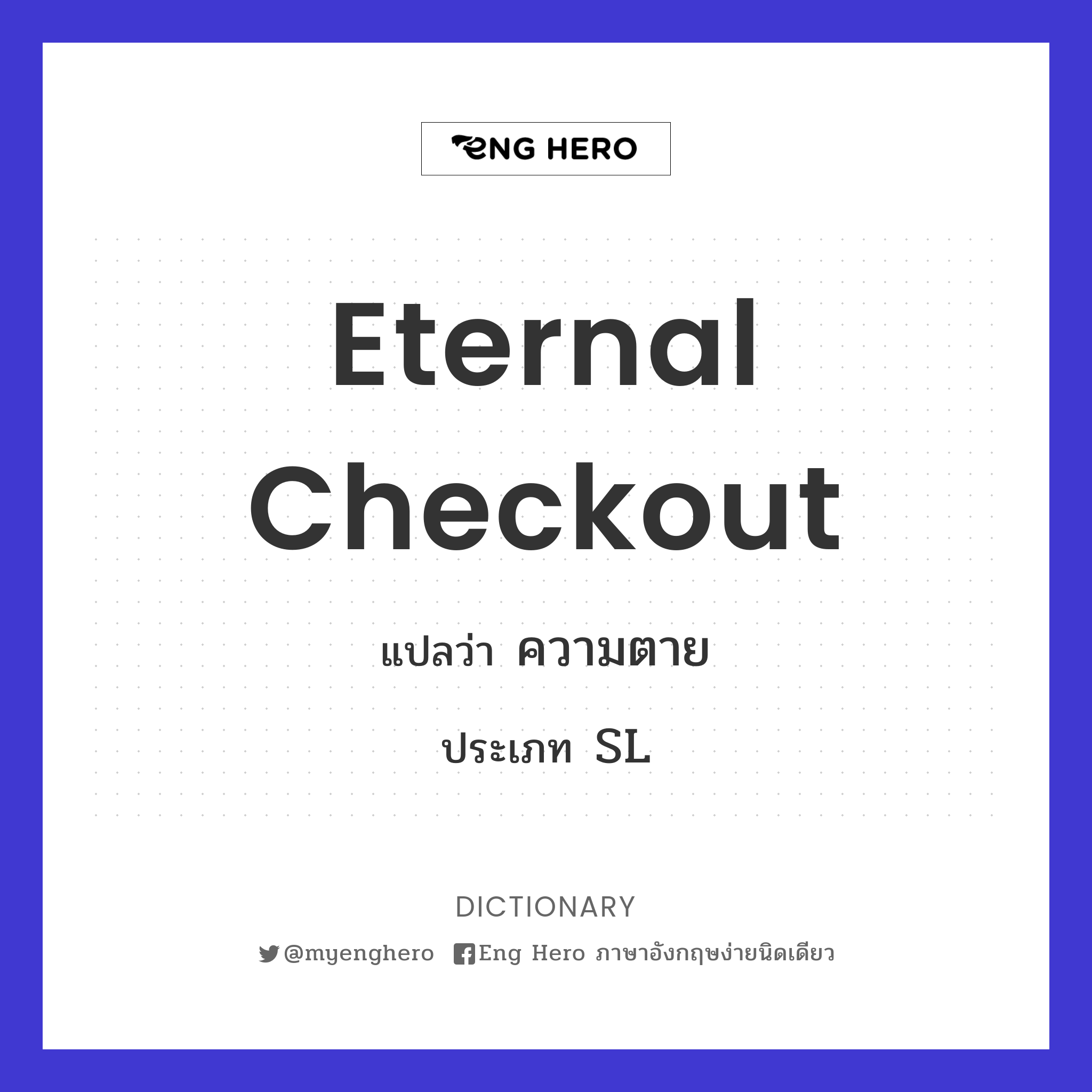 eternal checkout