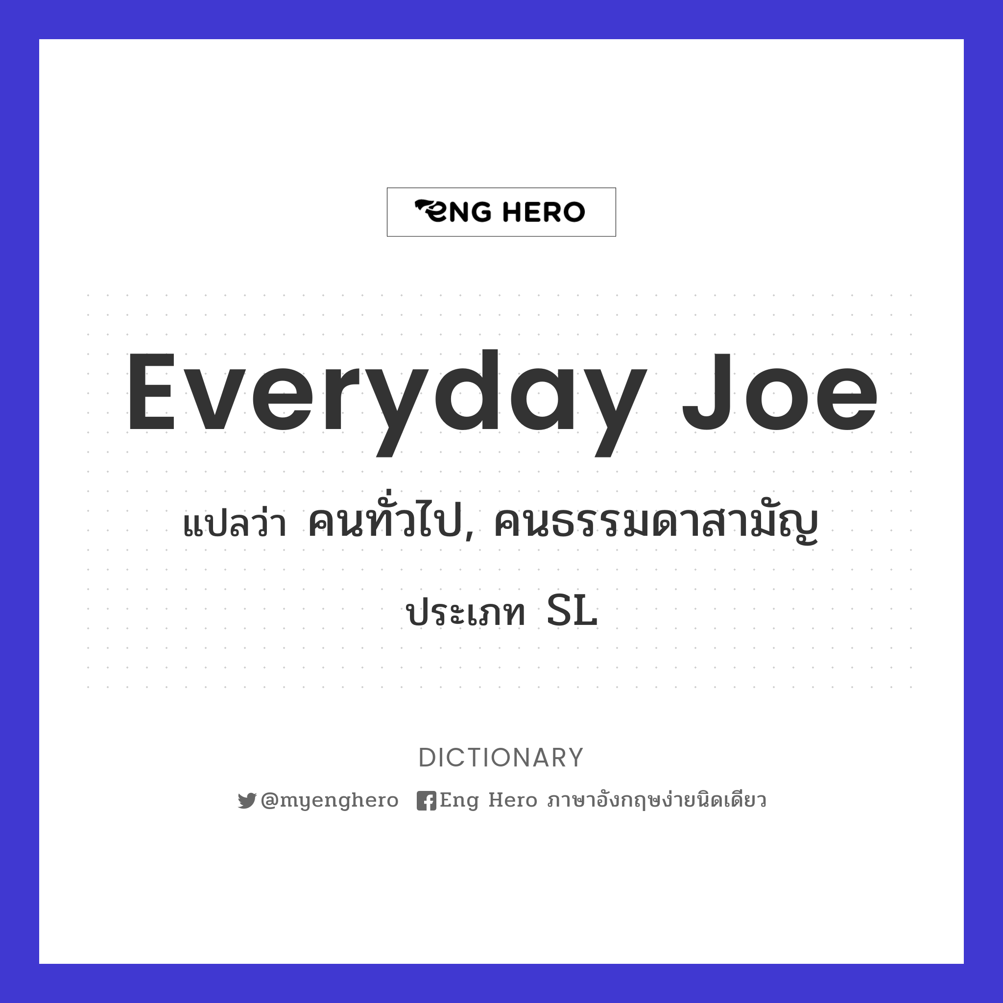 everyday joe