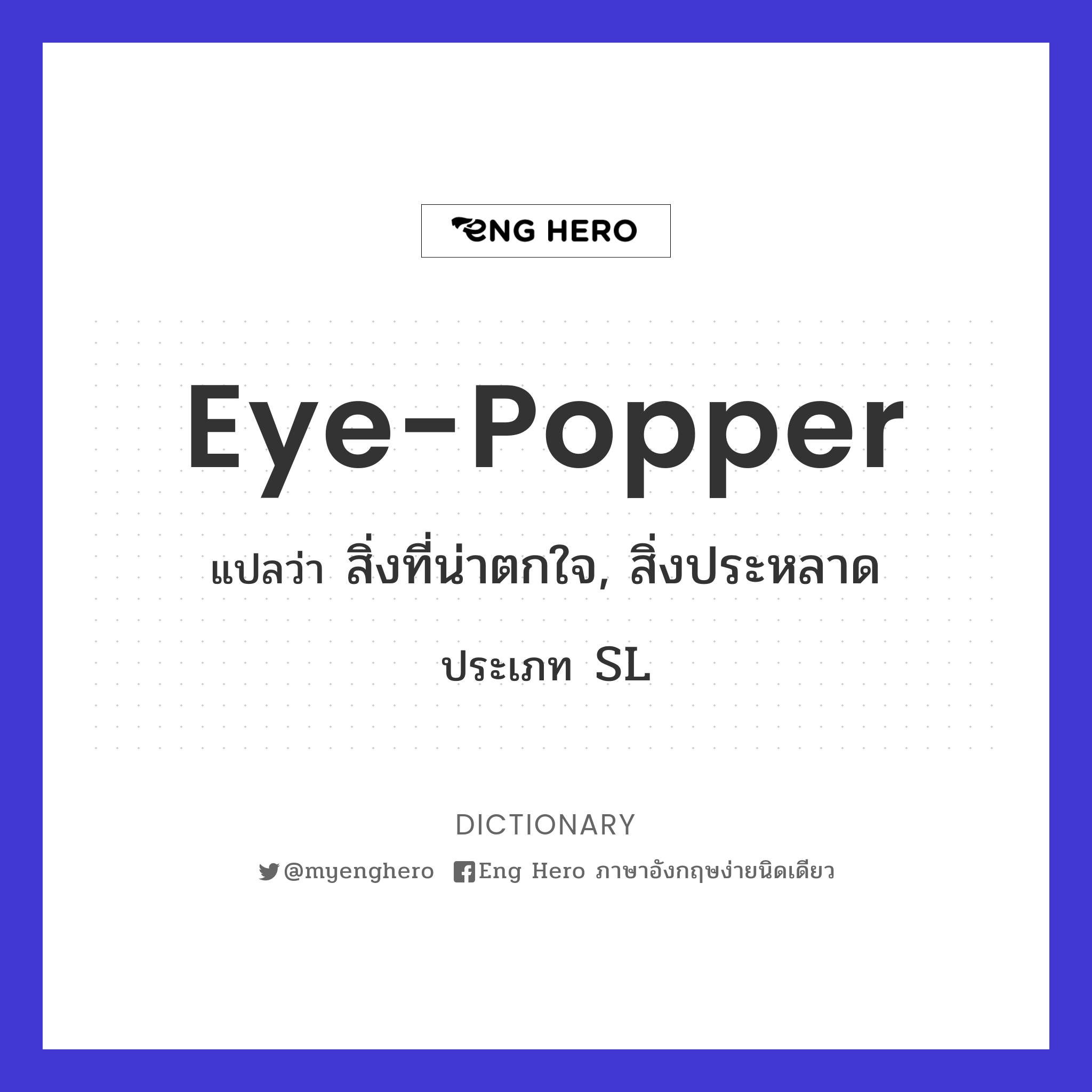 eye-popper
