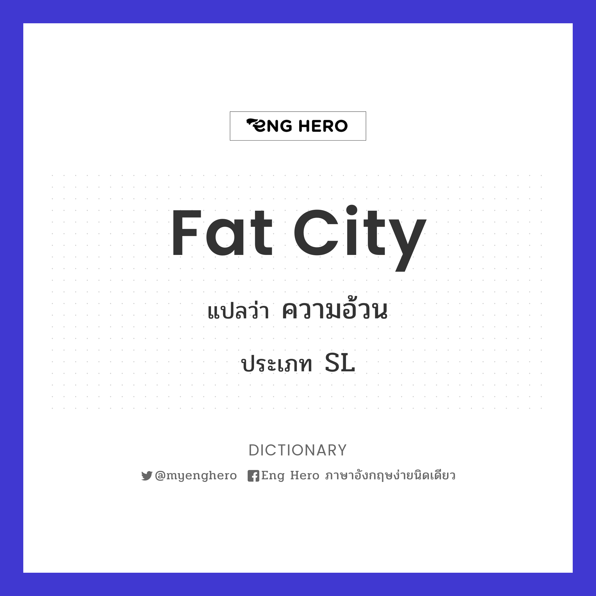 fat city