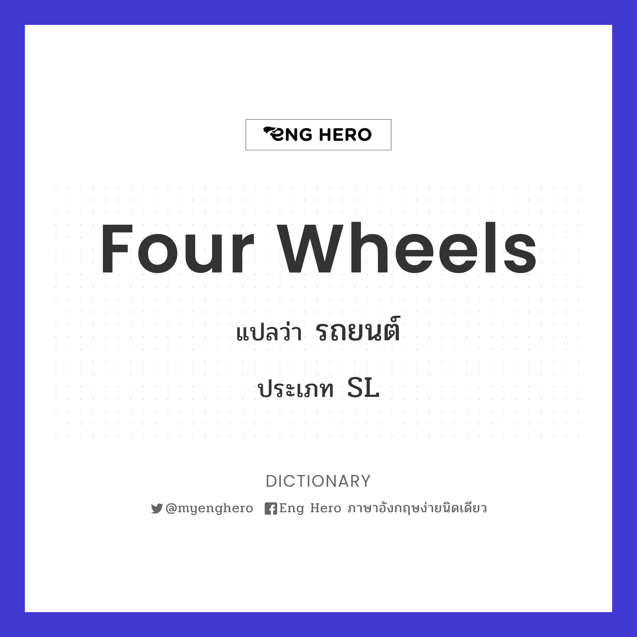 four wheels