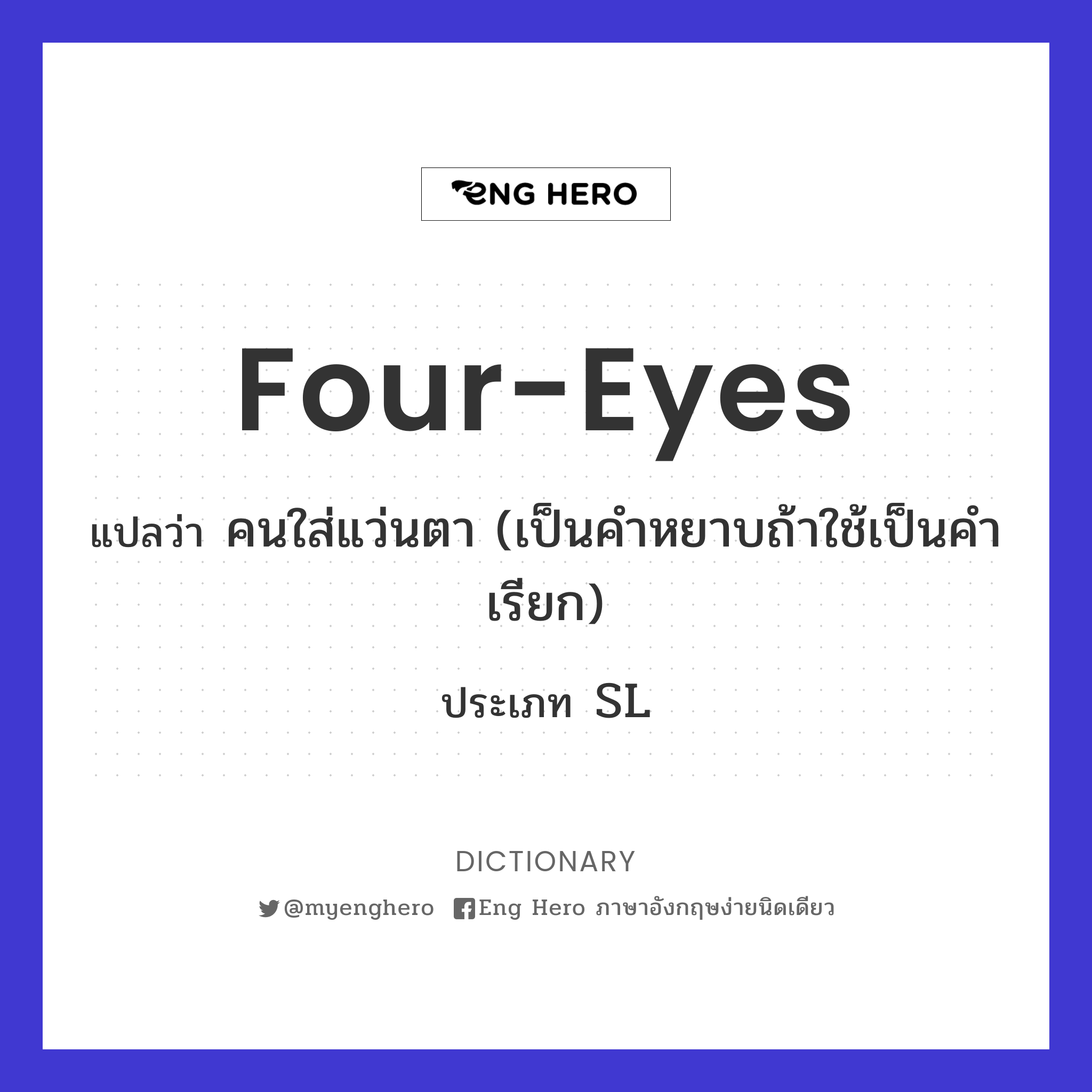 four-eyes