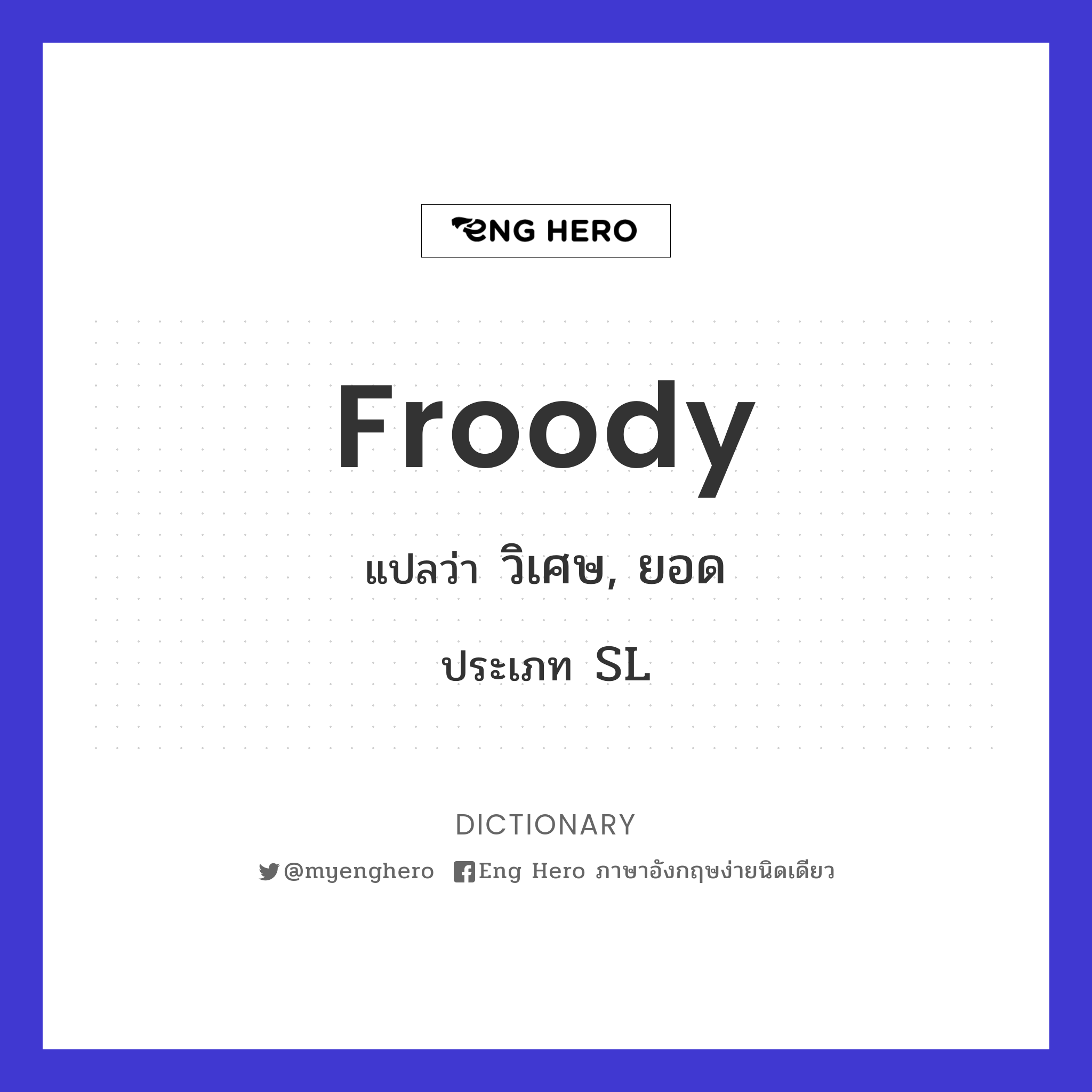 froody
