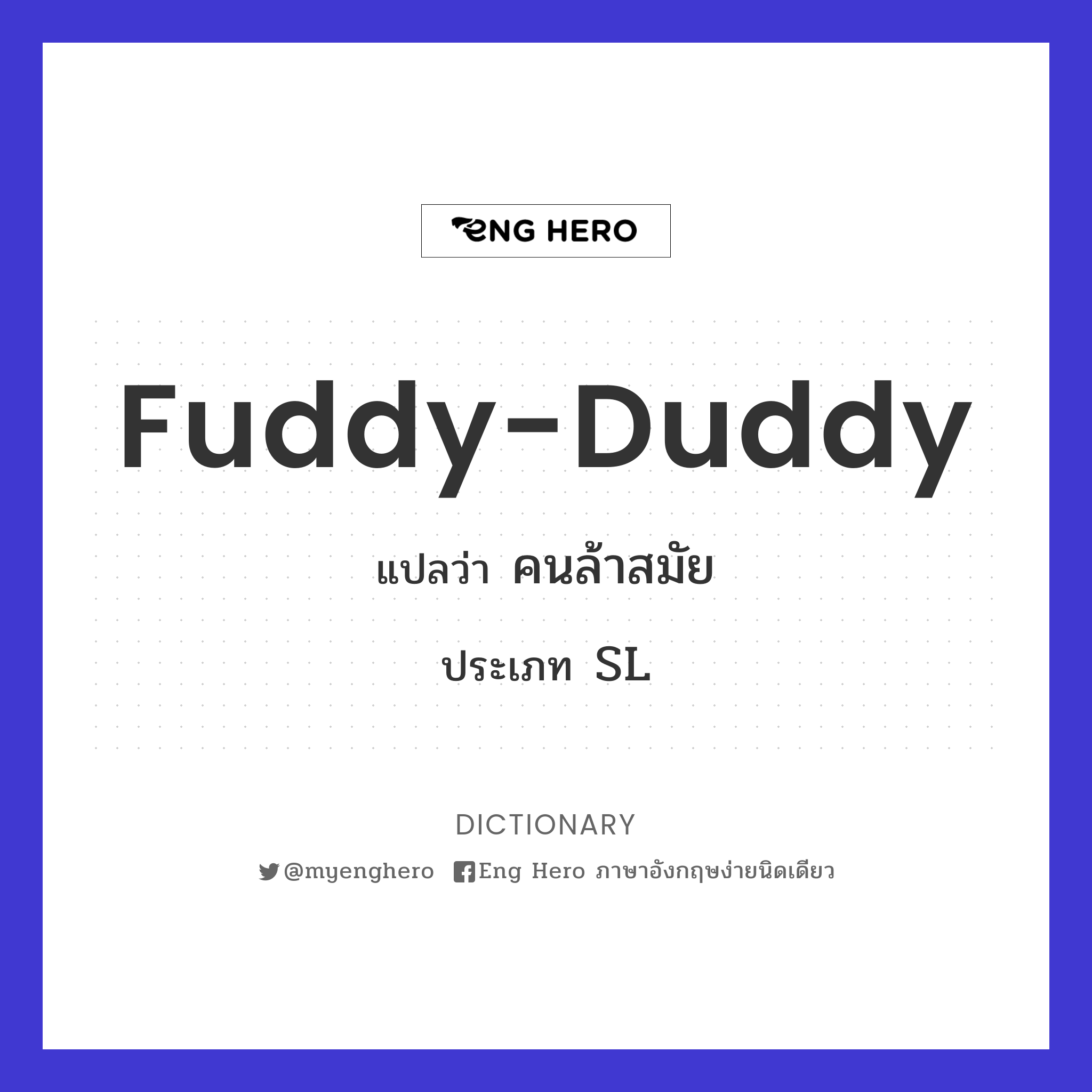 fuddy-duddy
