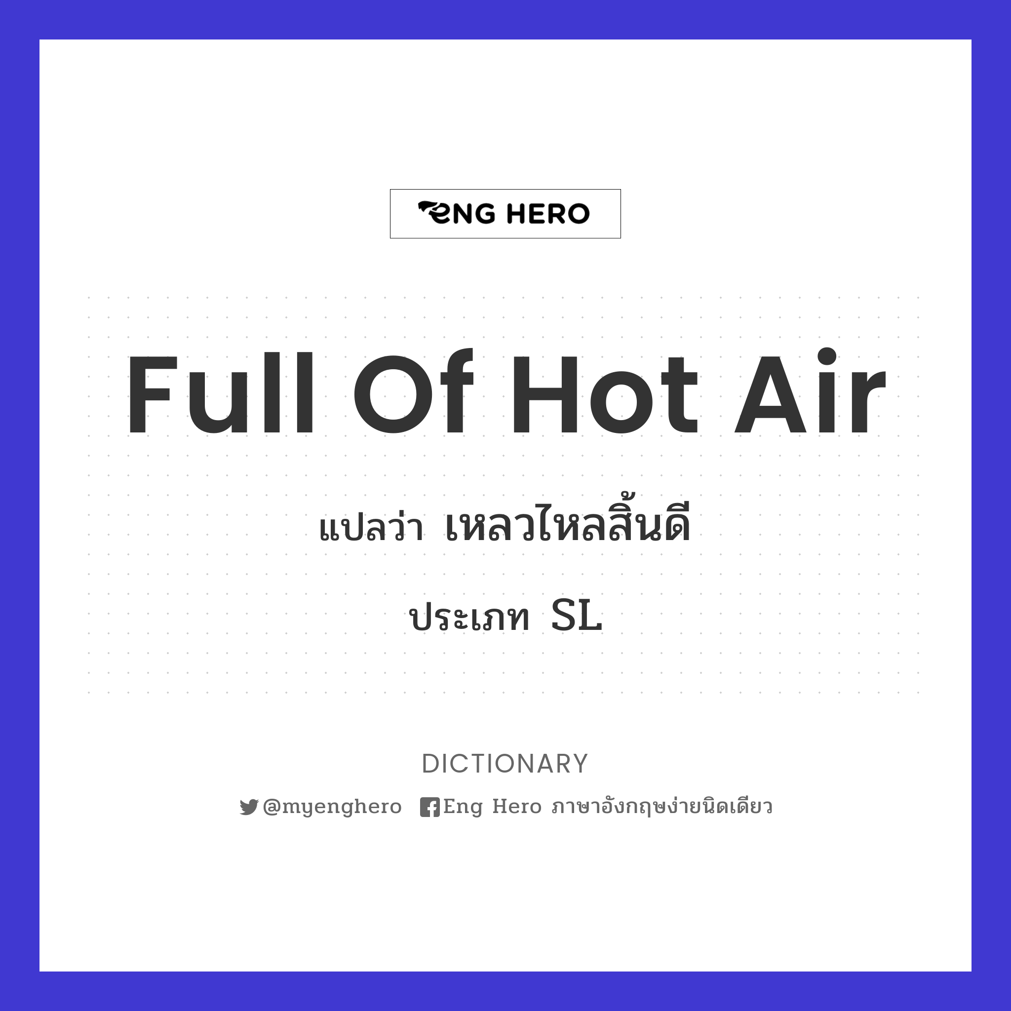full of hot air