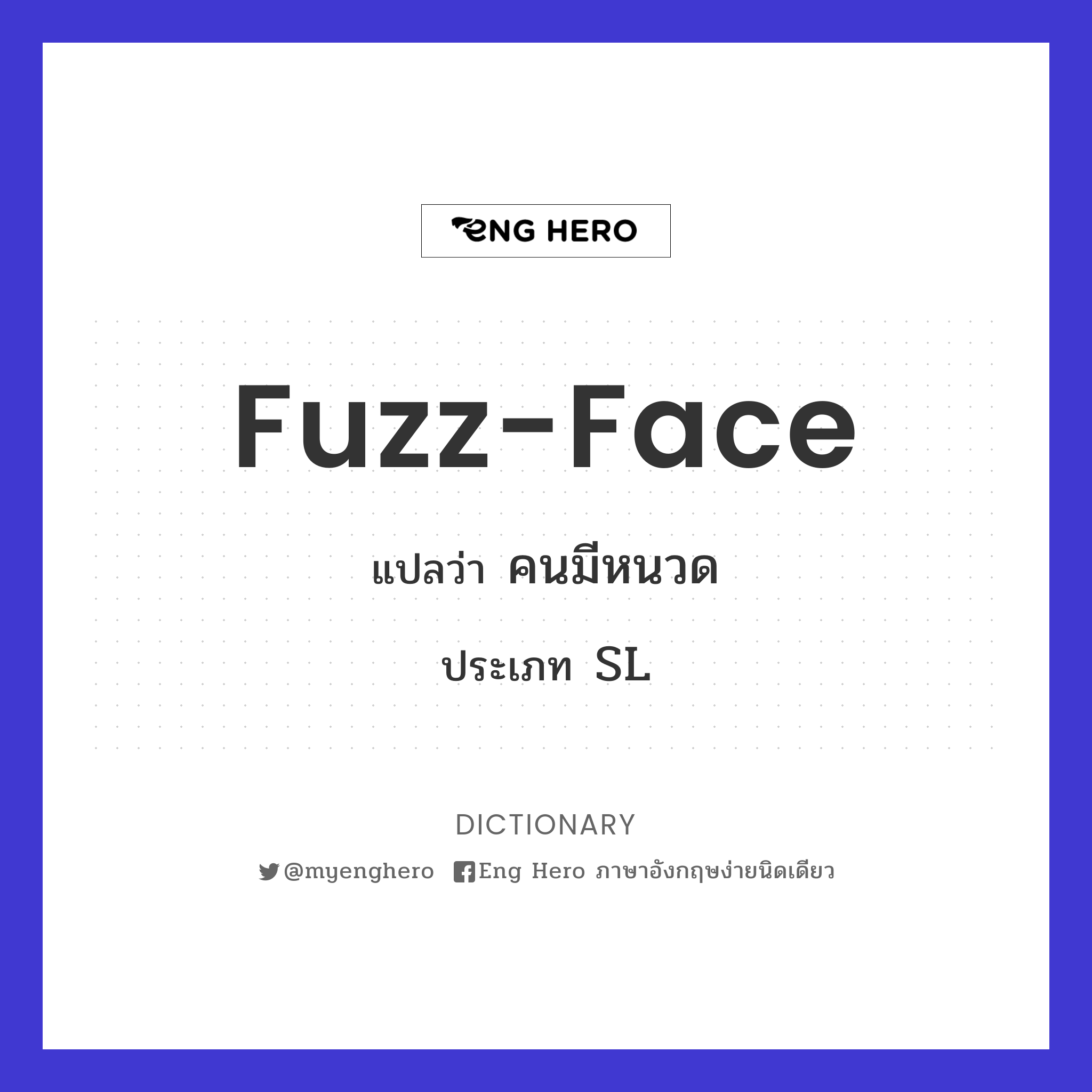 fuzz-face