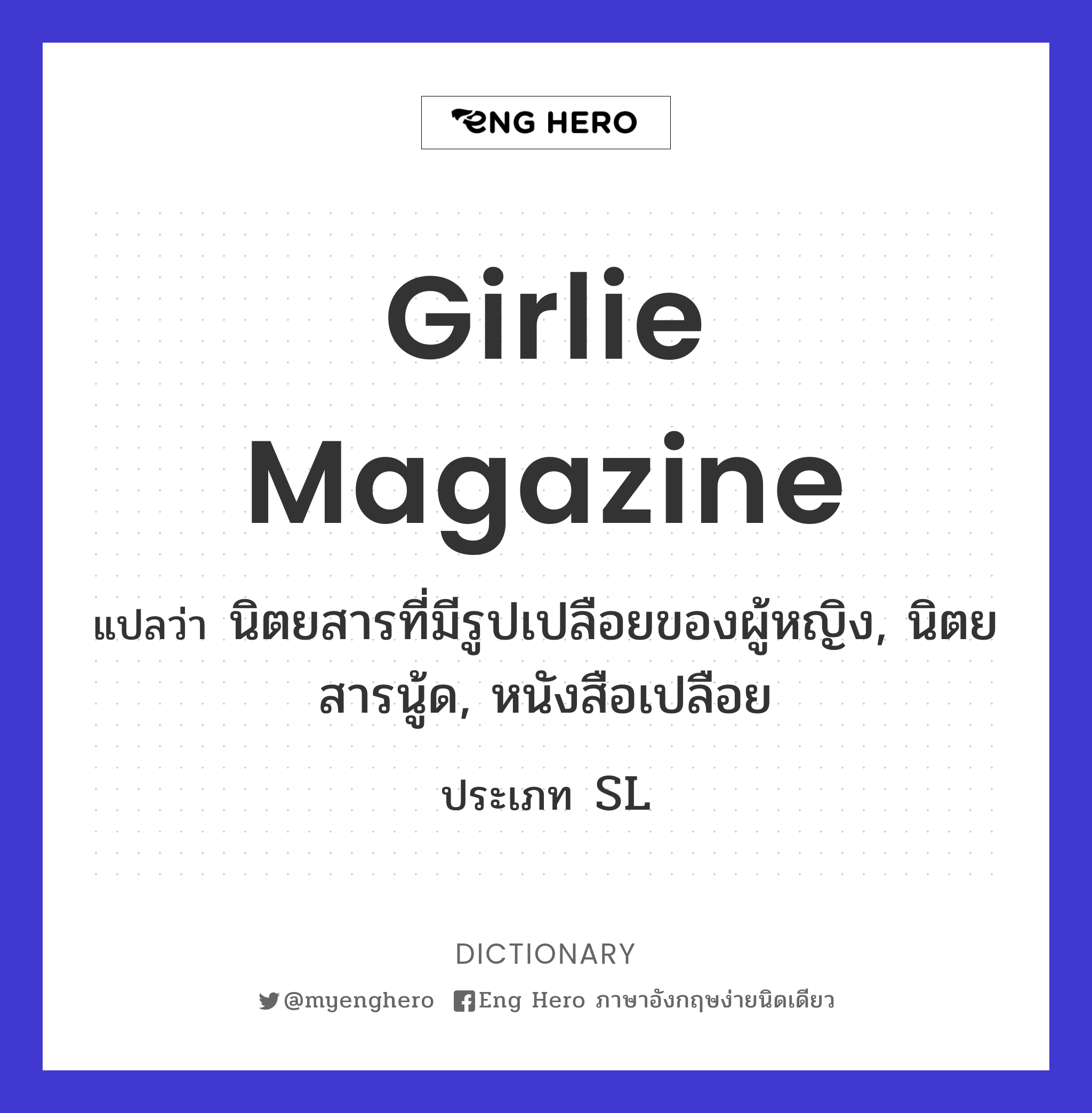 girlie magazine