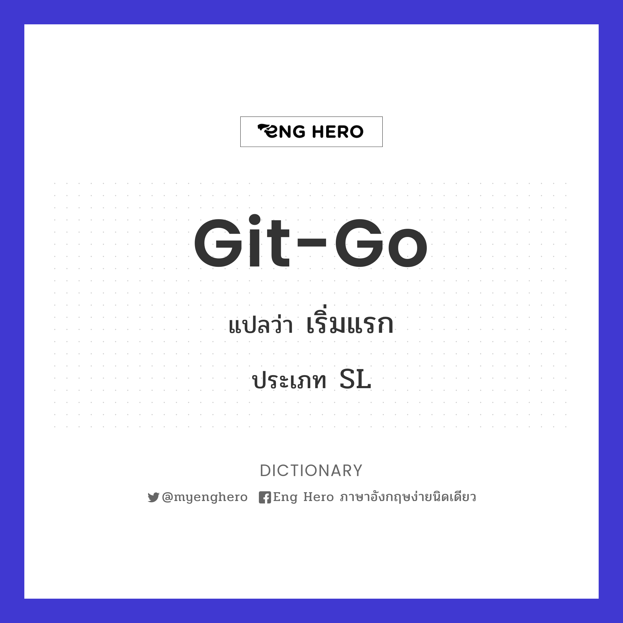 git-go
