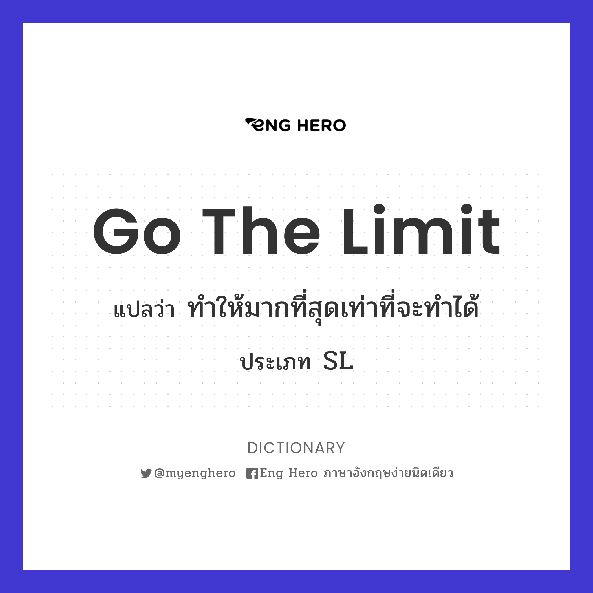 go the limit