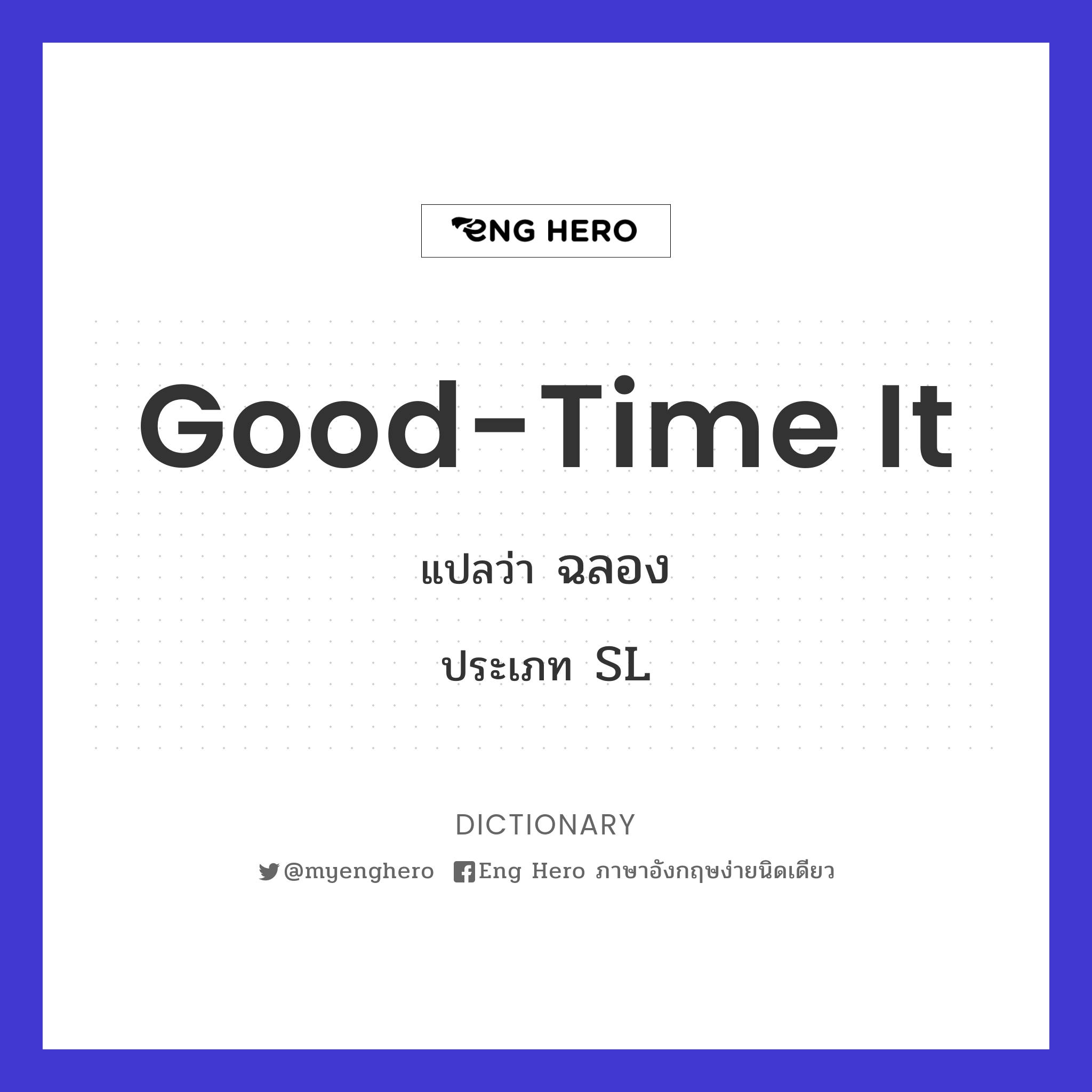 good-time it
