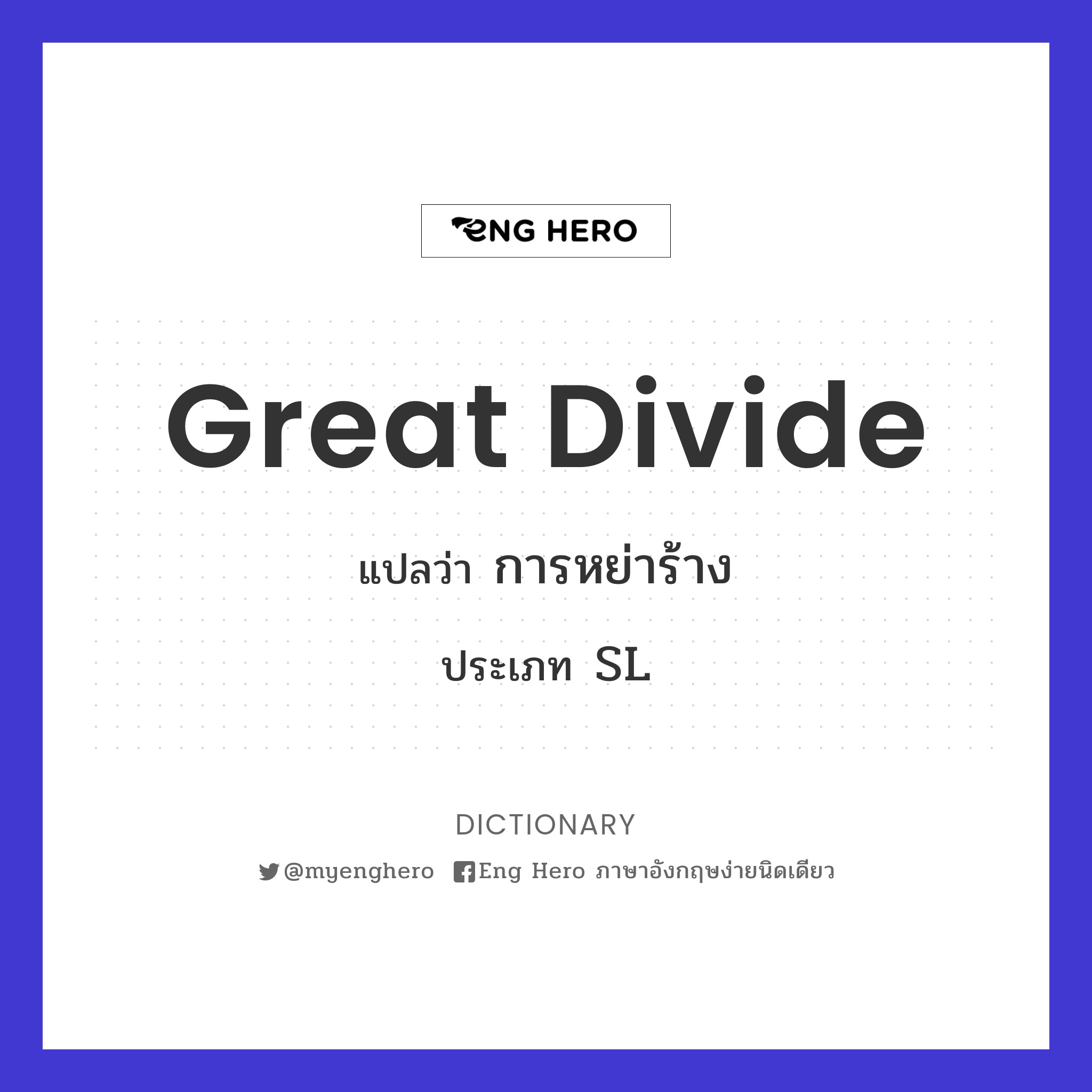 great divide