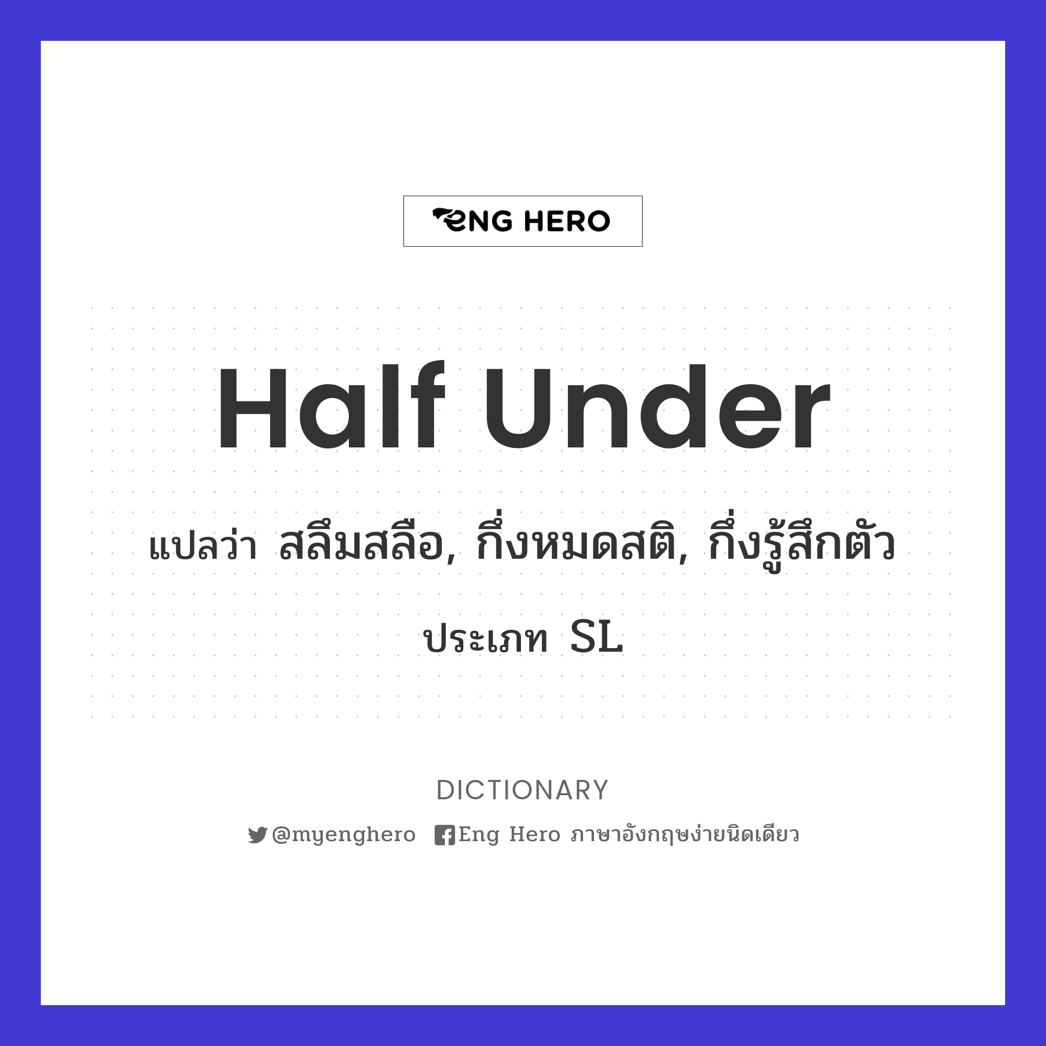 half under