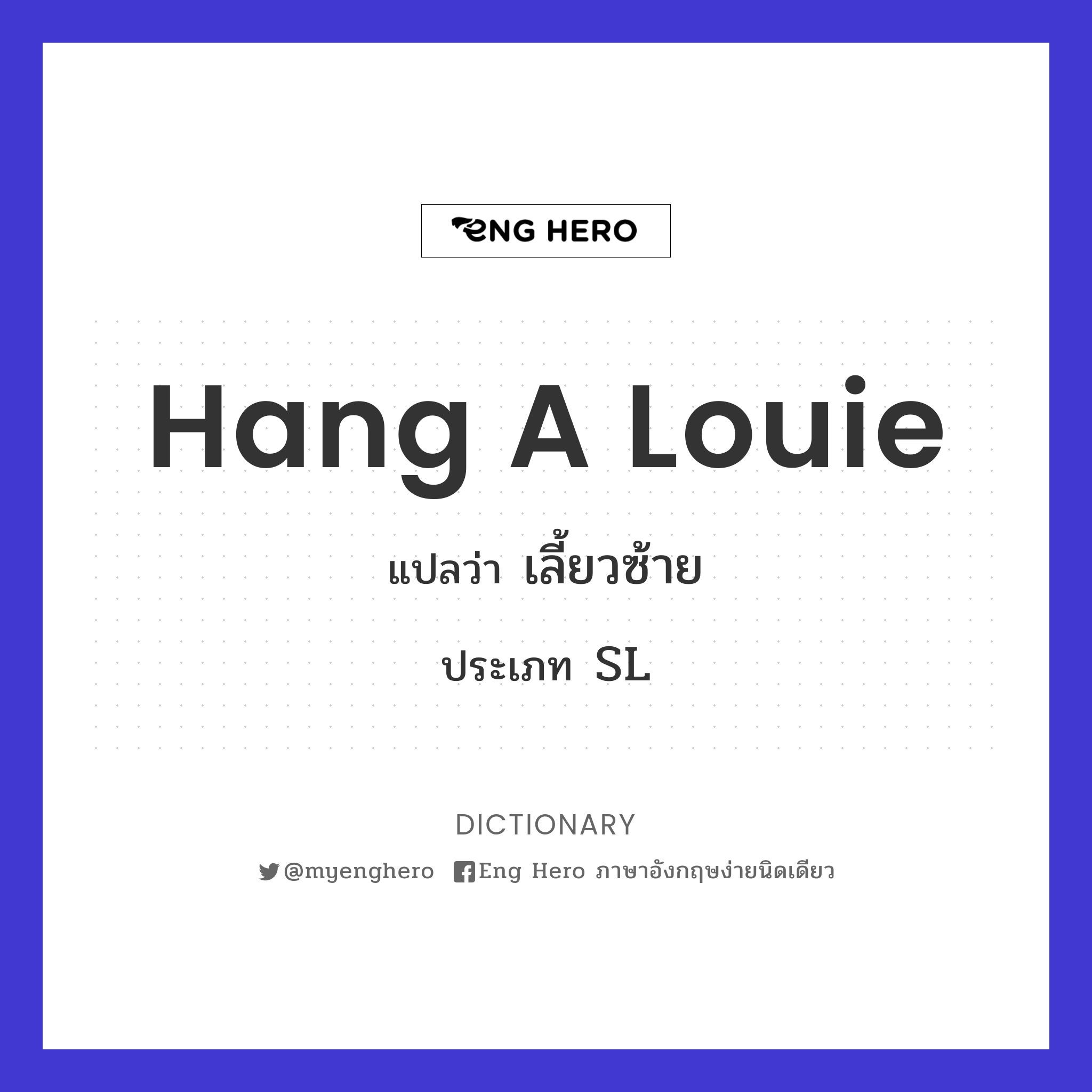 hang a louie