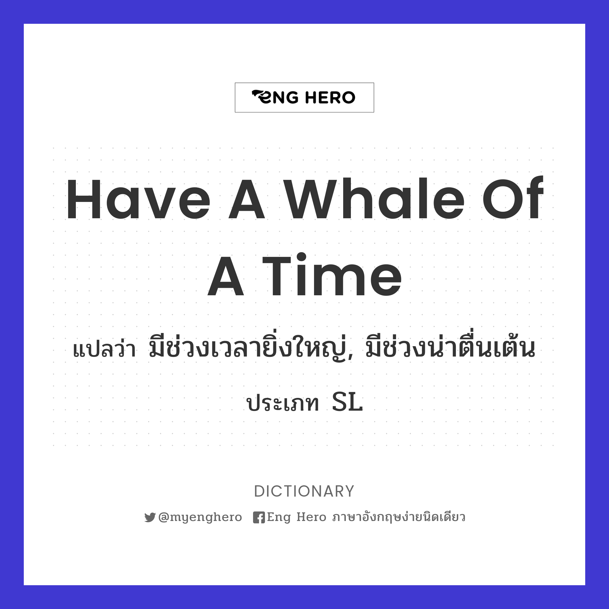 have a whale of a time