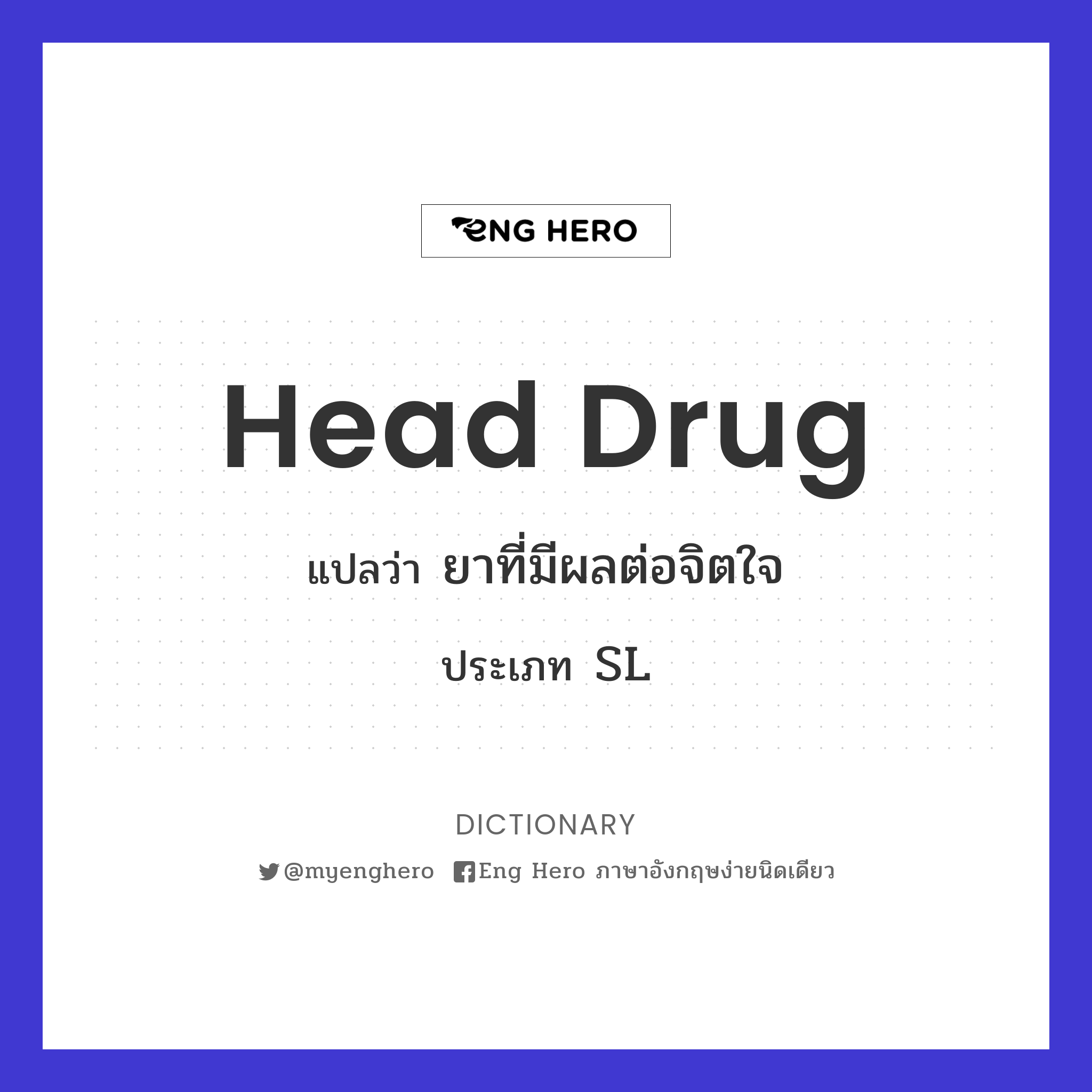 head drug