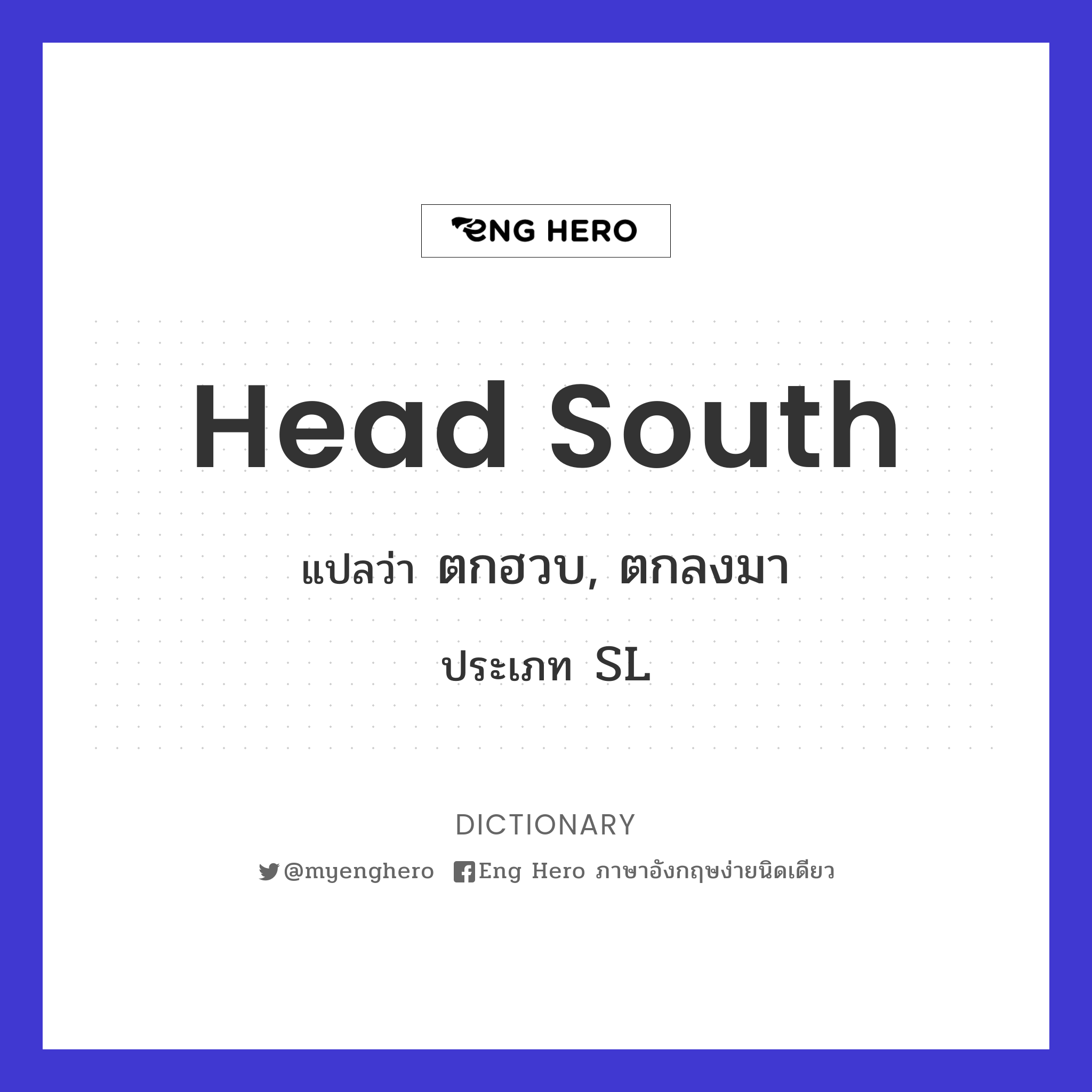 head south