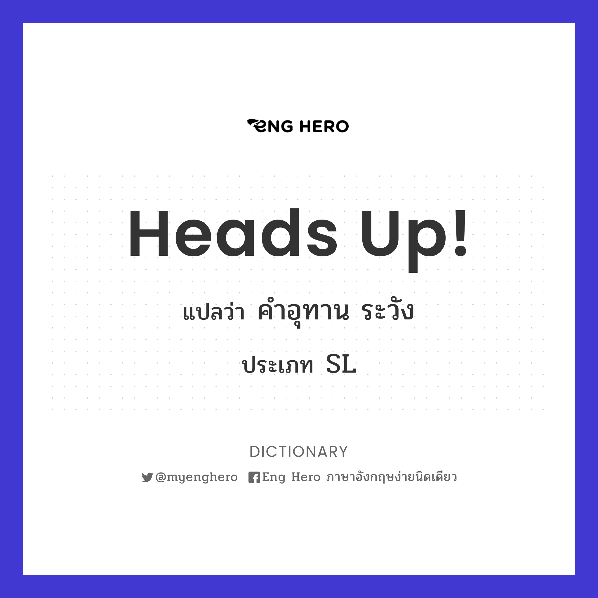 Heads up!