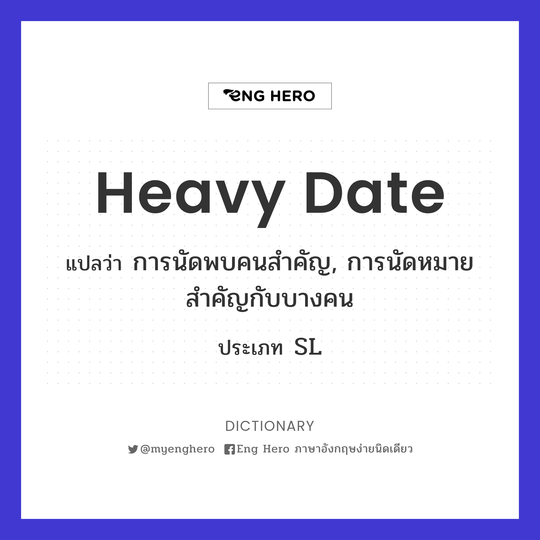 heavy date