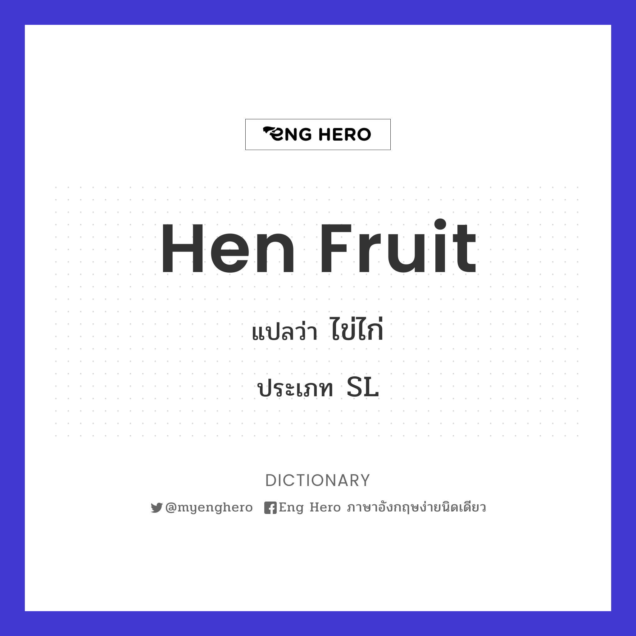 hen fruit