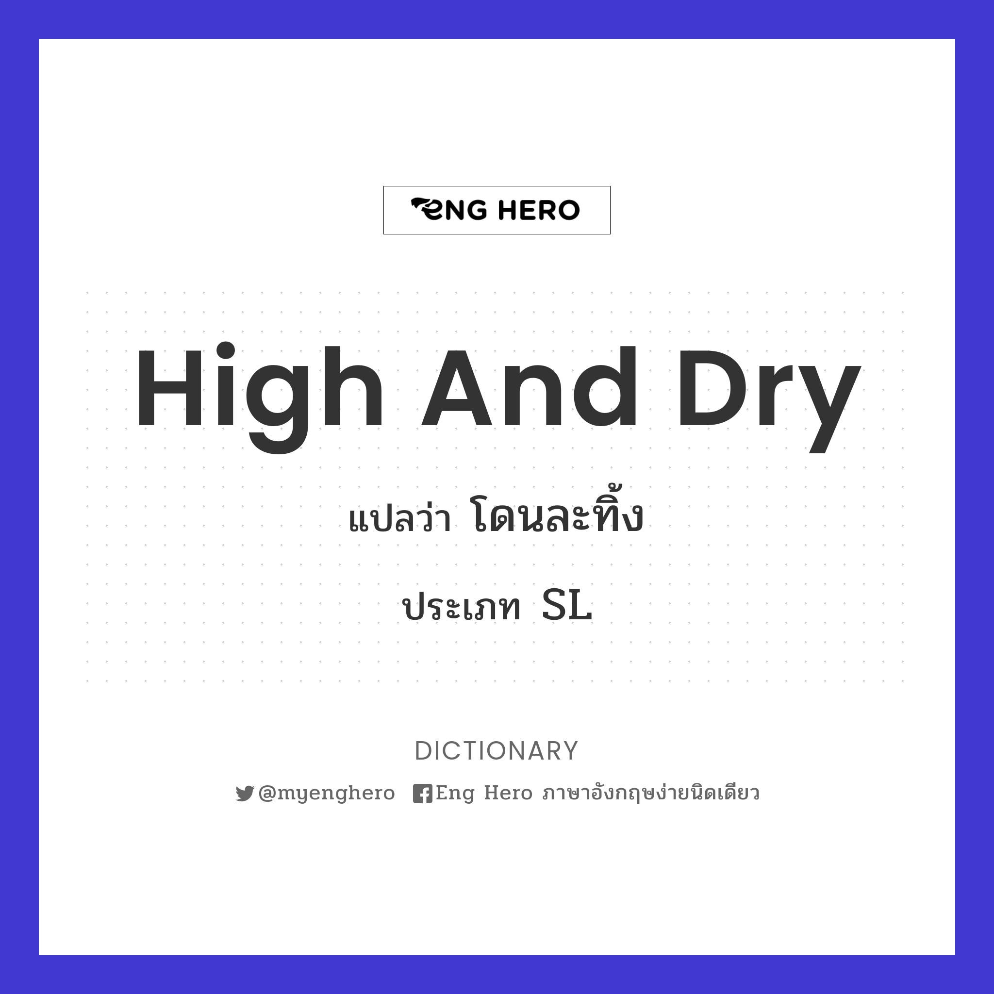 high and dry
